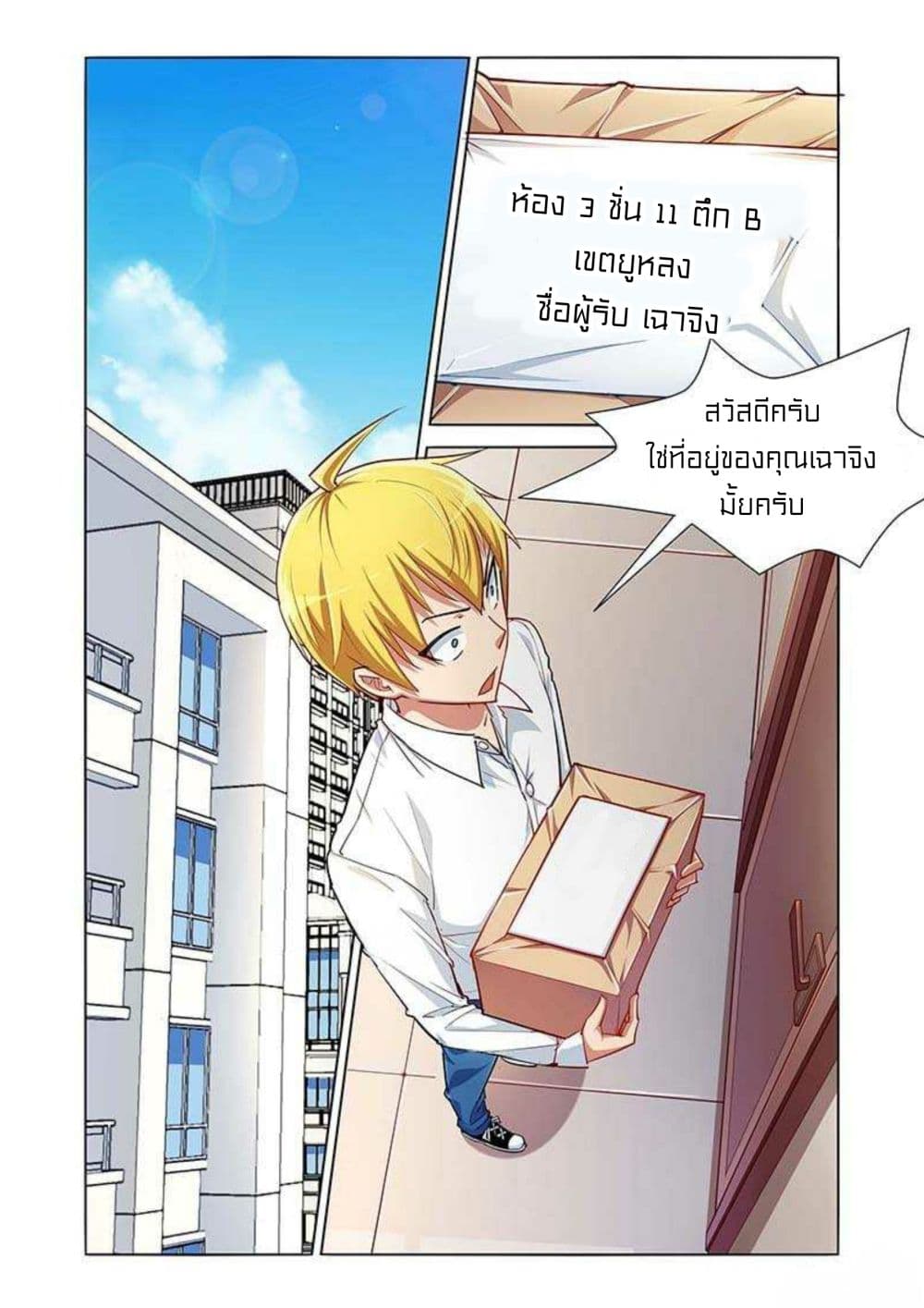 I Won’t Get Bullied By Girls page 5