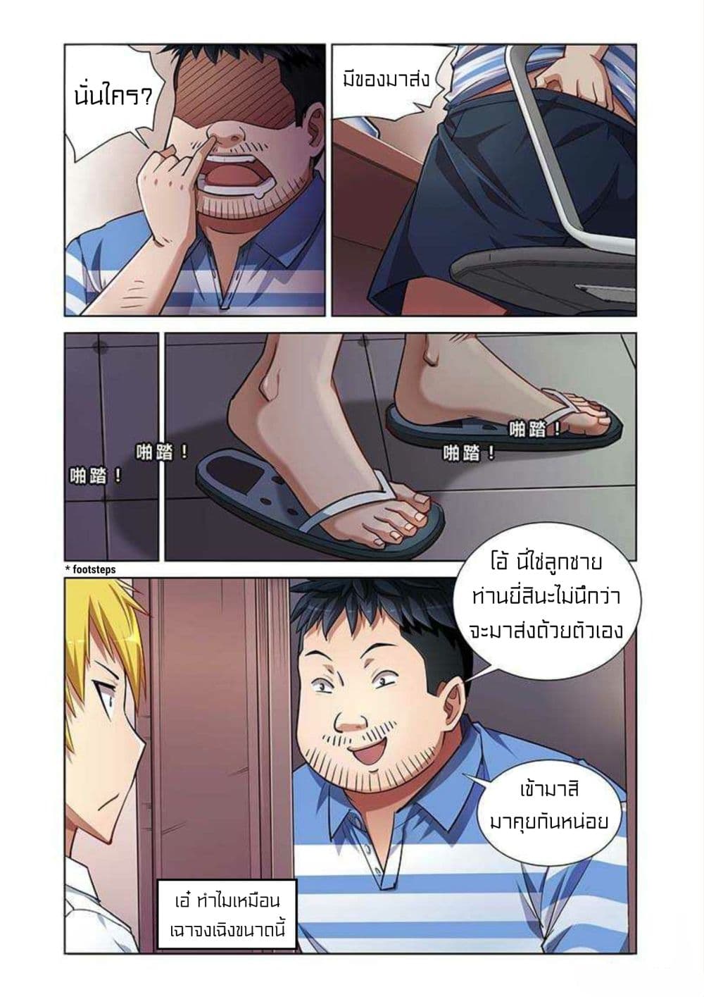 I Won’t Get Bullied By Girls page 6