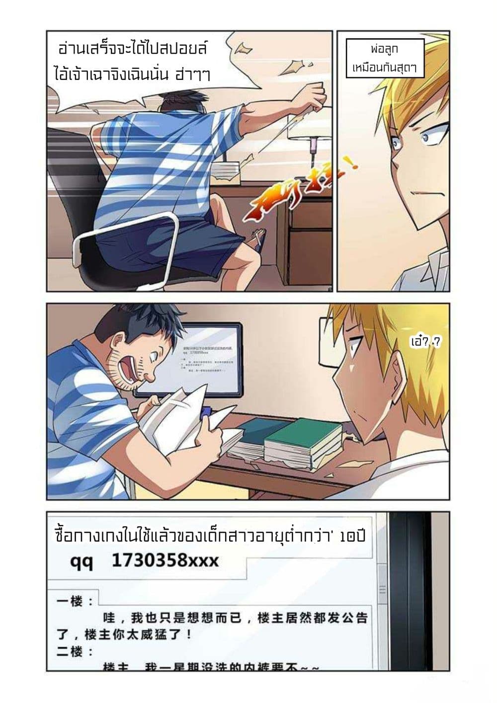 I Won’t Get Bullied By Girls page 9