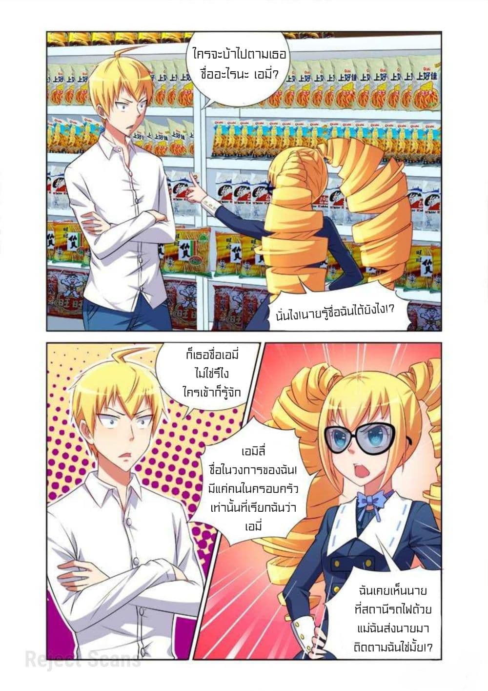 I Won’t Get Bullied By Girls page 2
