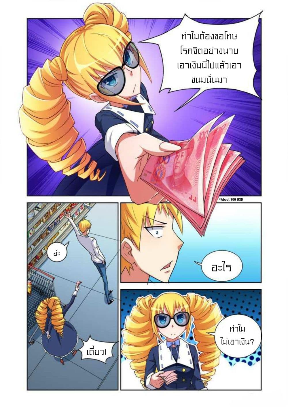 I Won’t Get Bullied By Girls page 4
