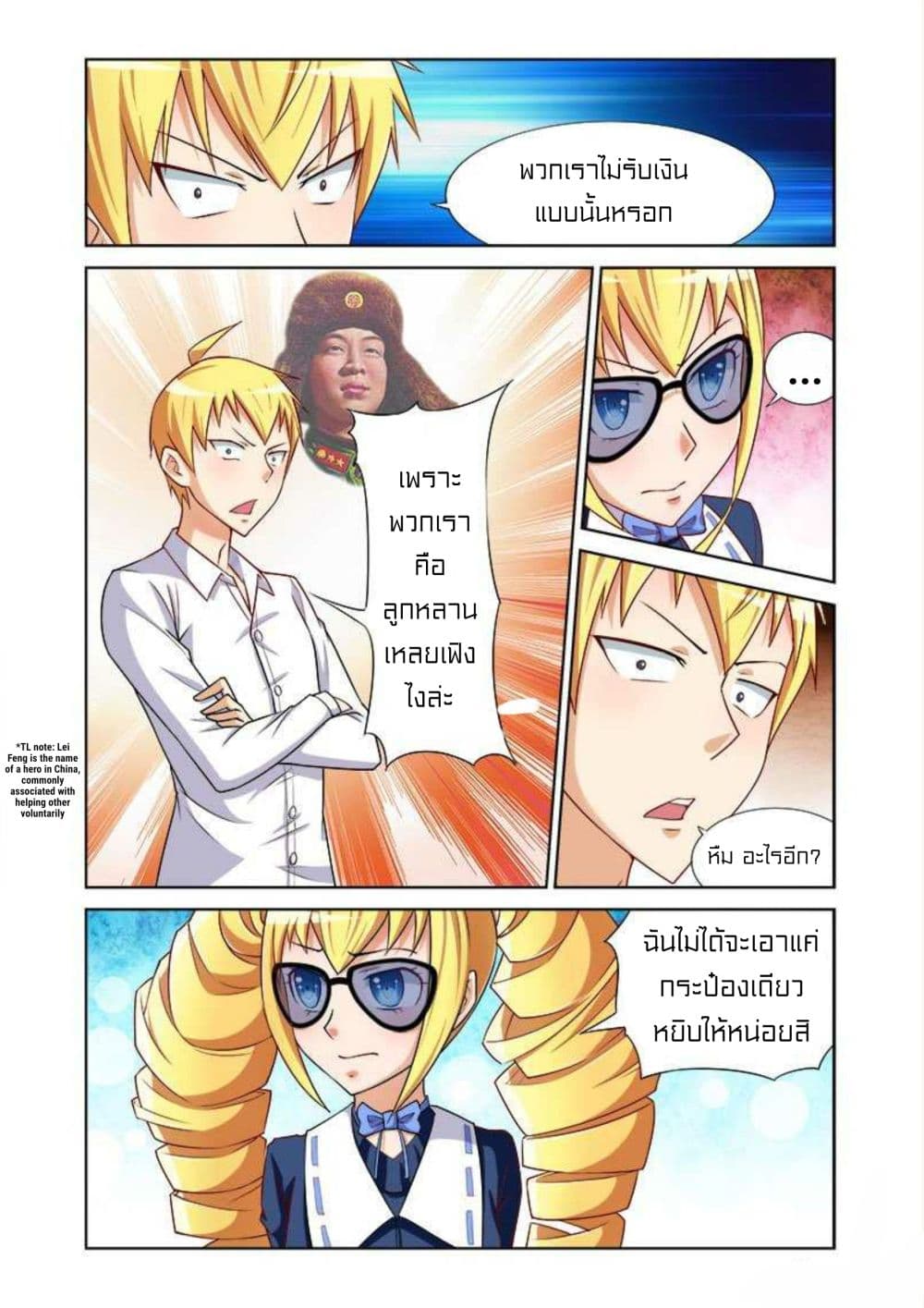I Won’t Get Bullied By Girls page 5