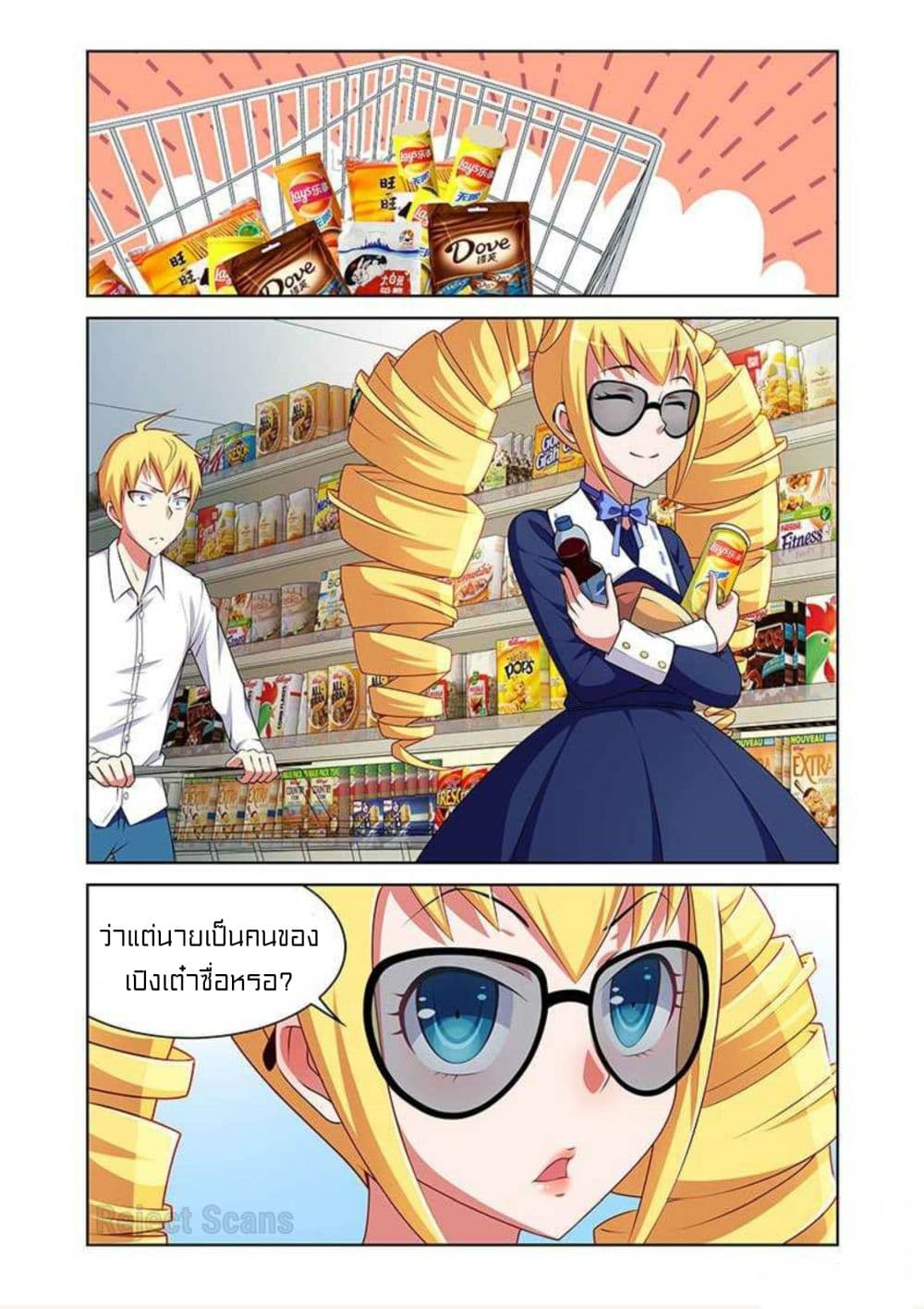 I Won’t Get Bullied By Girls page 6