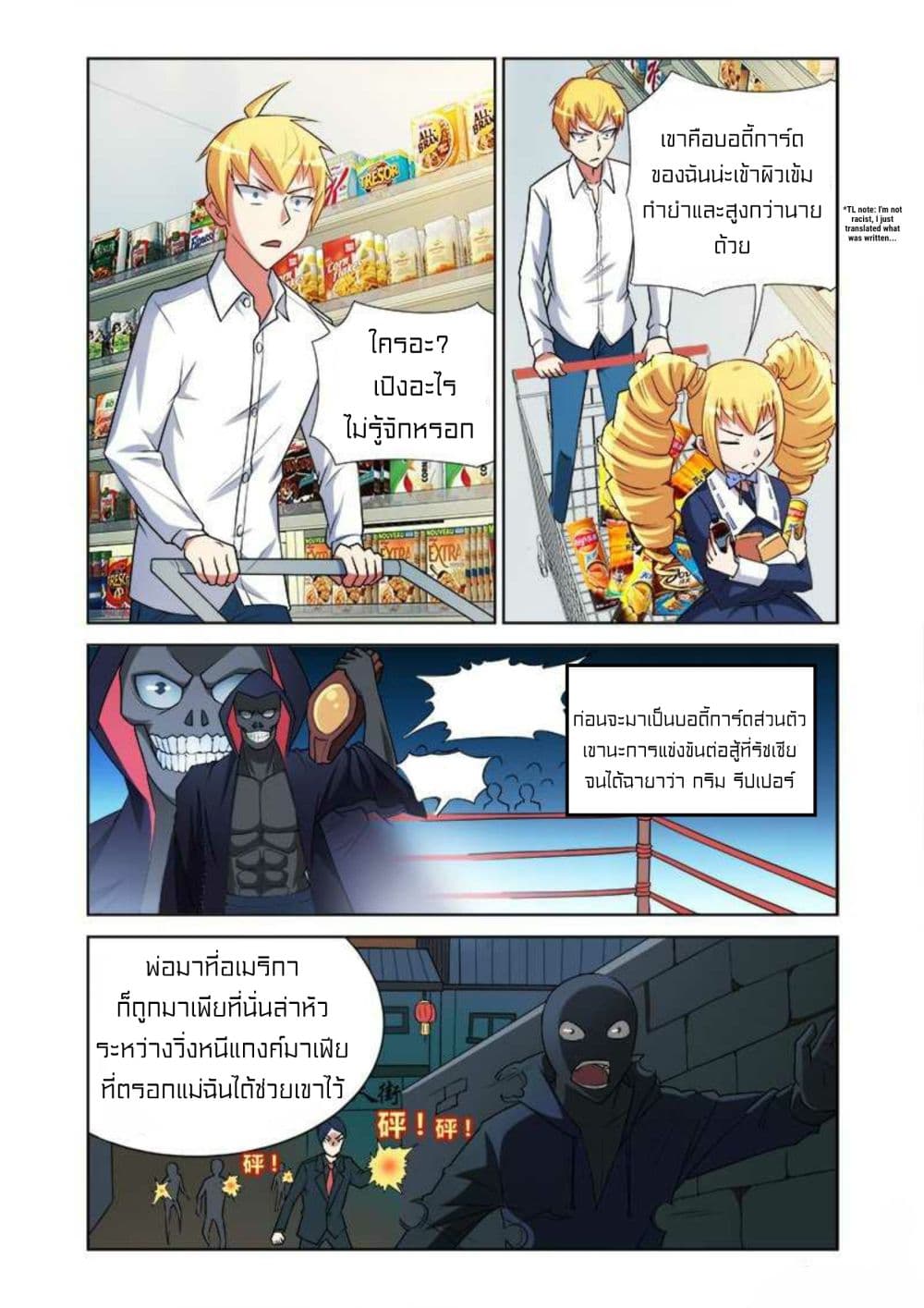 I Won’t Get Bullied By Girls page 7