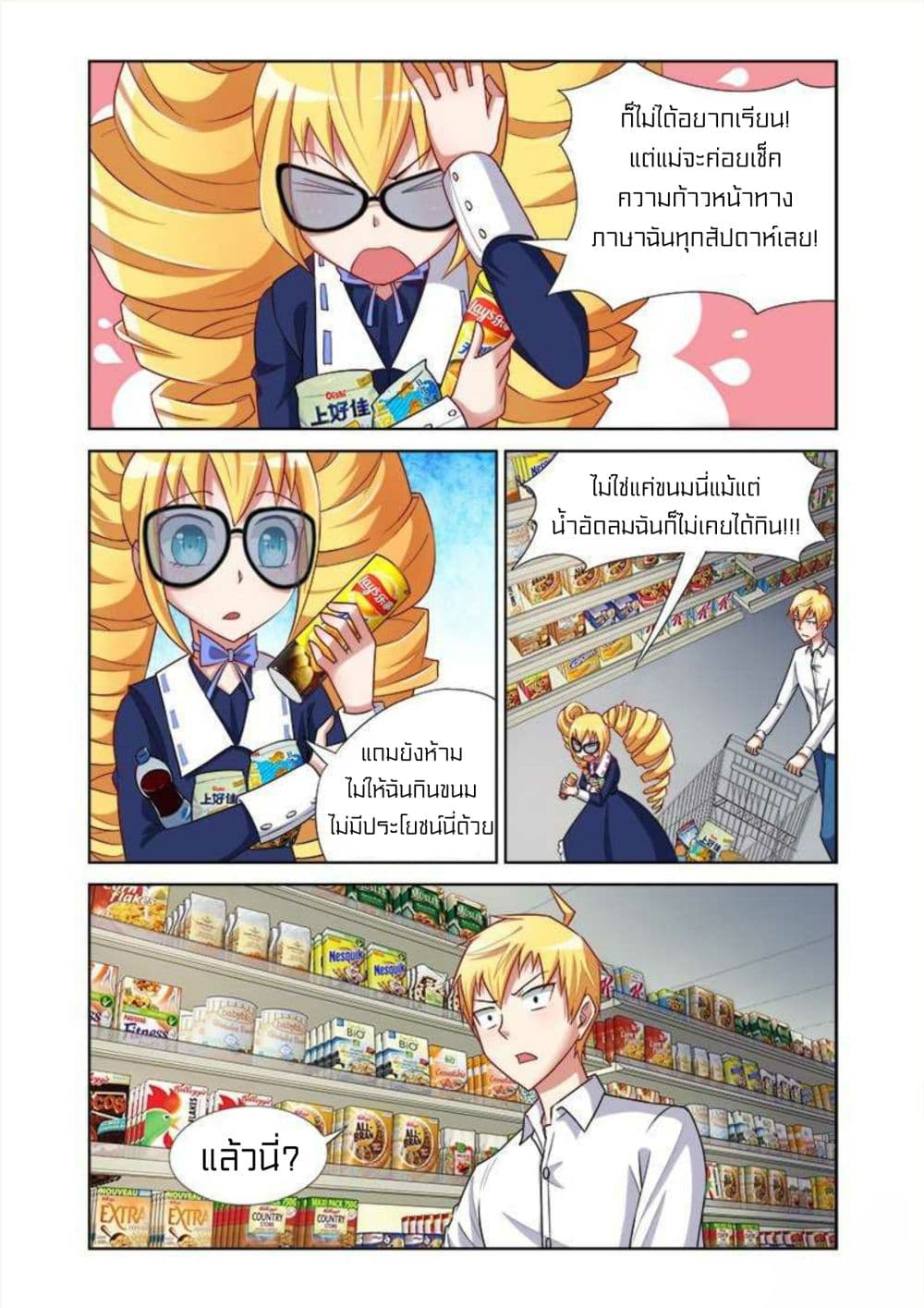 I Won’t Get Bullied By Girls page 9