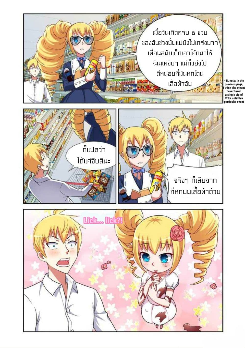 I Won’t Get Bullied By Girls page 10