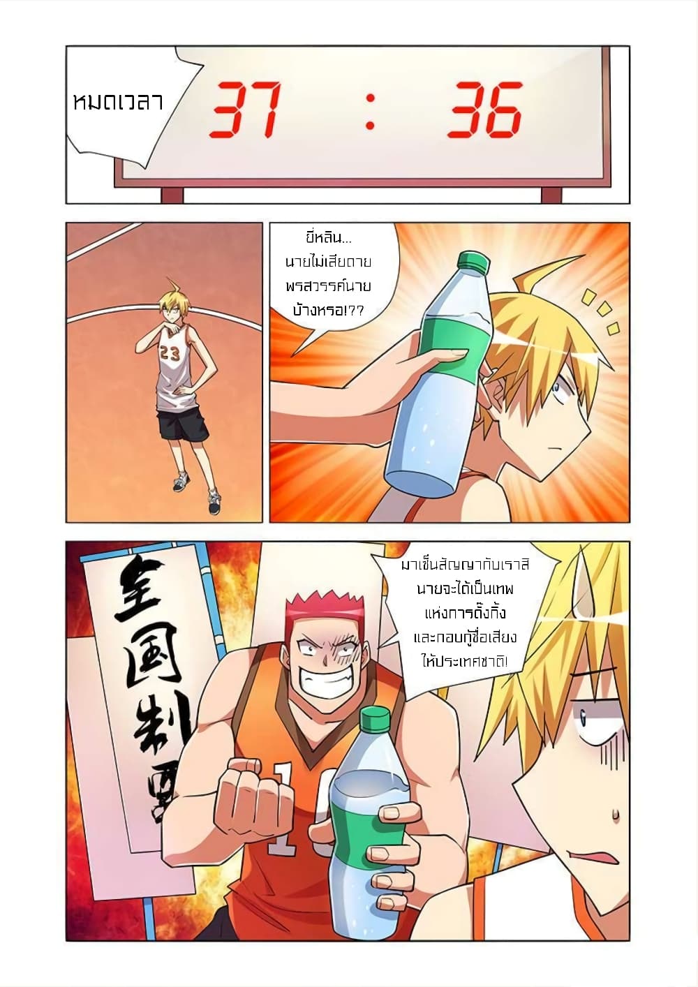 I Won’t Get Bullied By Girls page 5