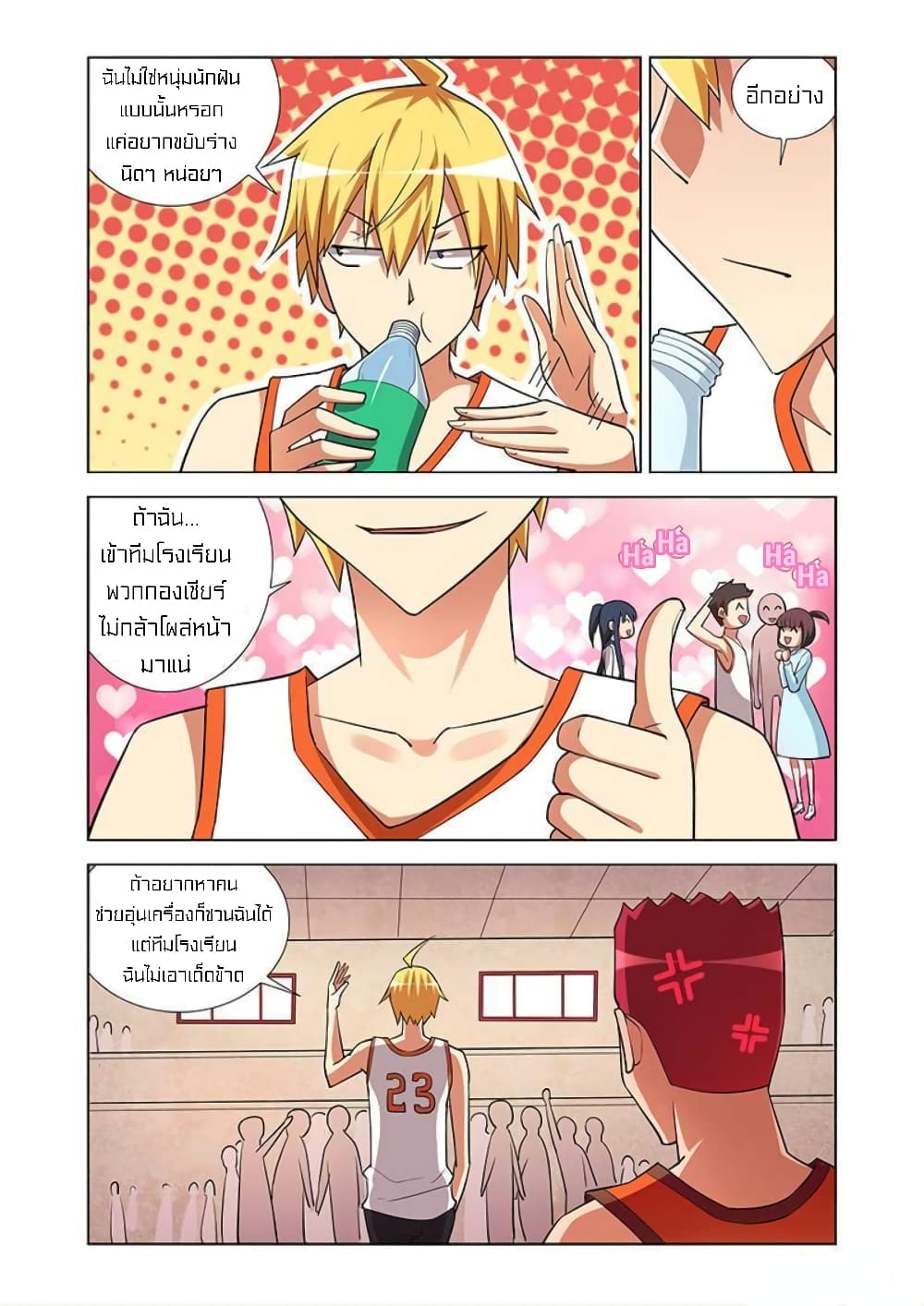 I Won’t Get Bullied By Girls page 6