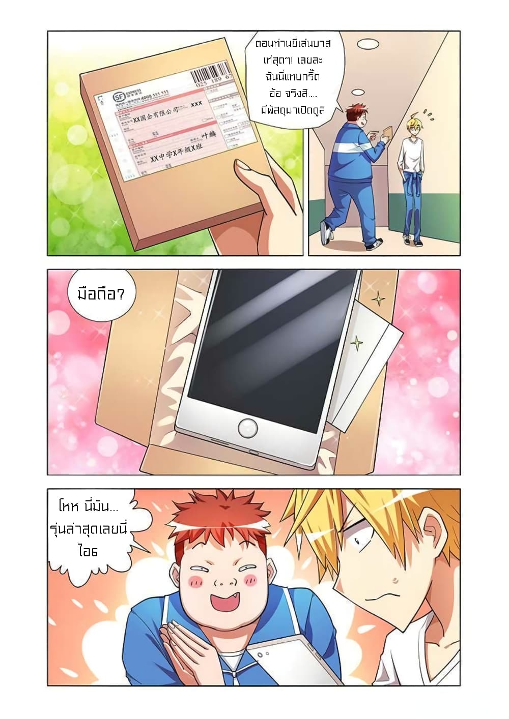 I Won’t Get Bullied By Girls page 7