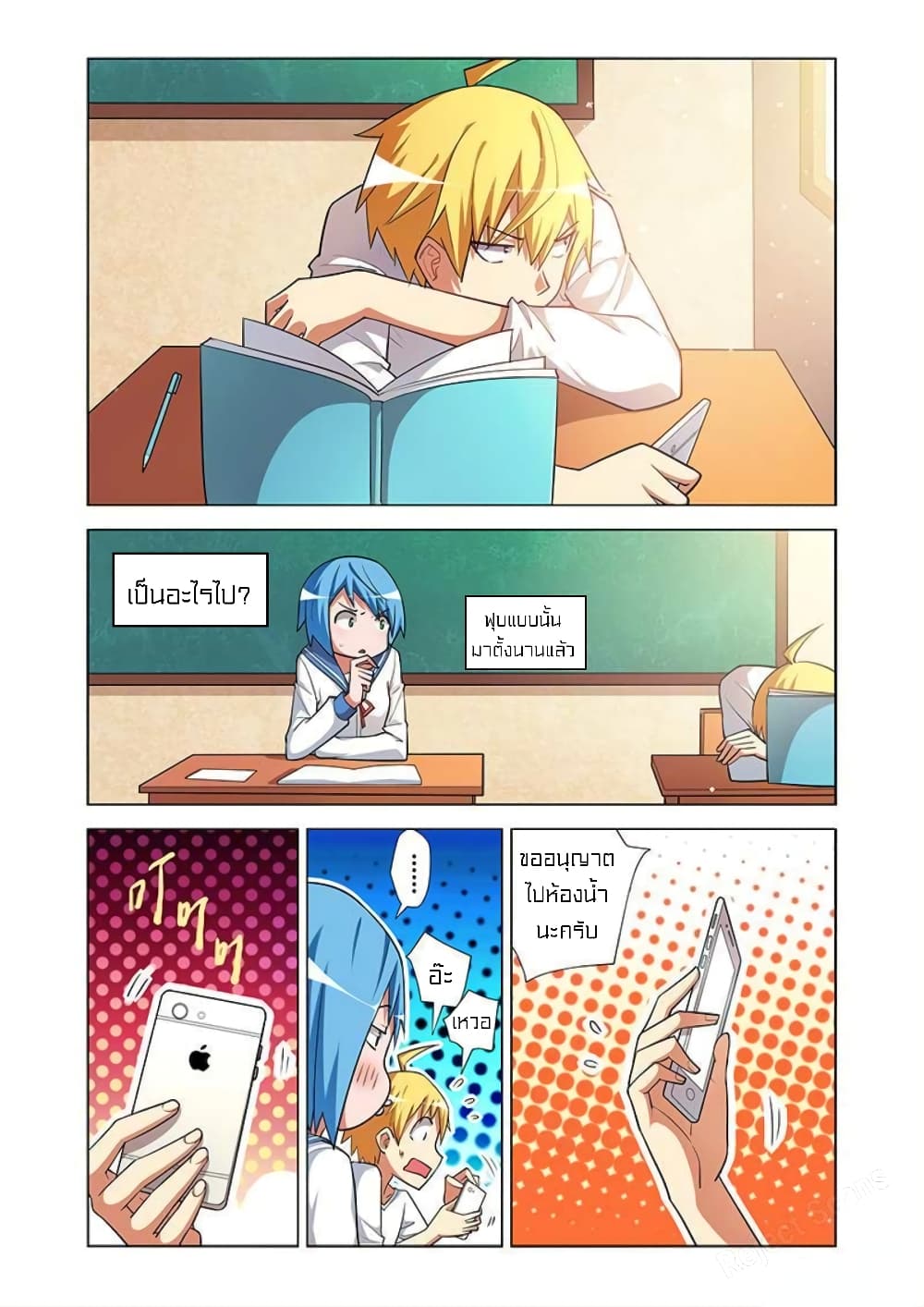 I Won’t Get Bullied By Girls page 8
