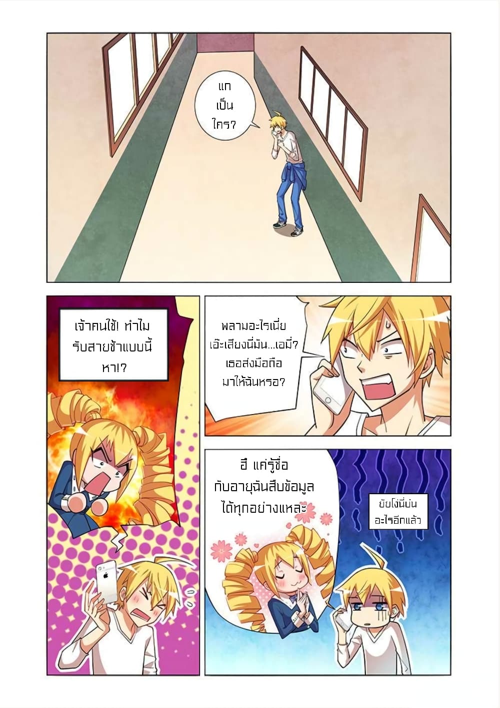 I Won’t Get Bullied By Girls page 9