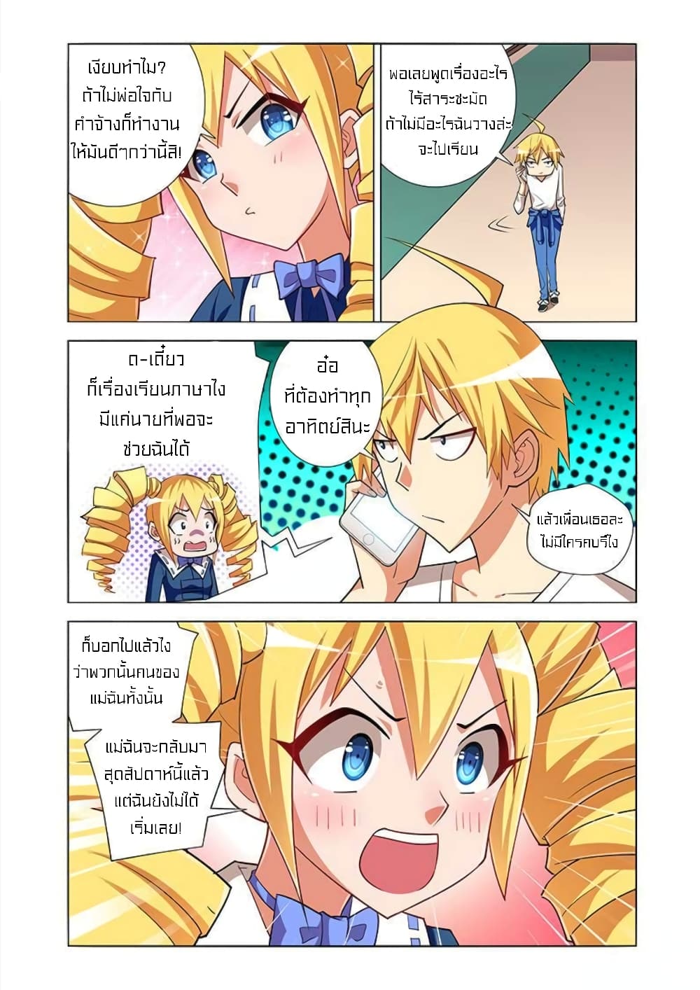 I Won’t Get Bullied By Girls page 10