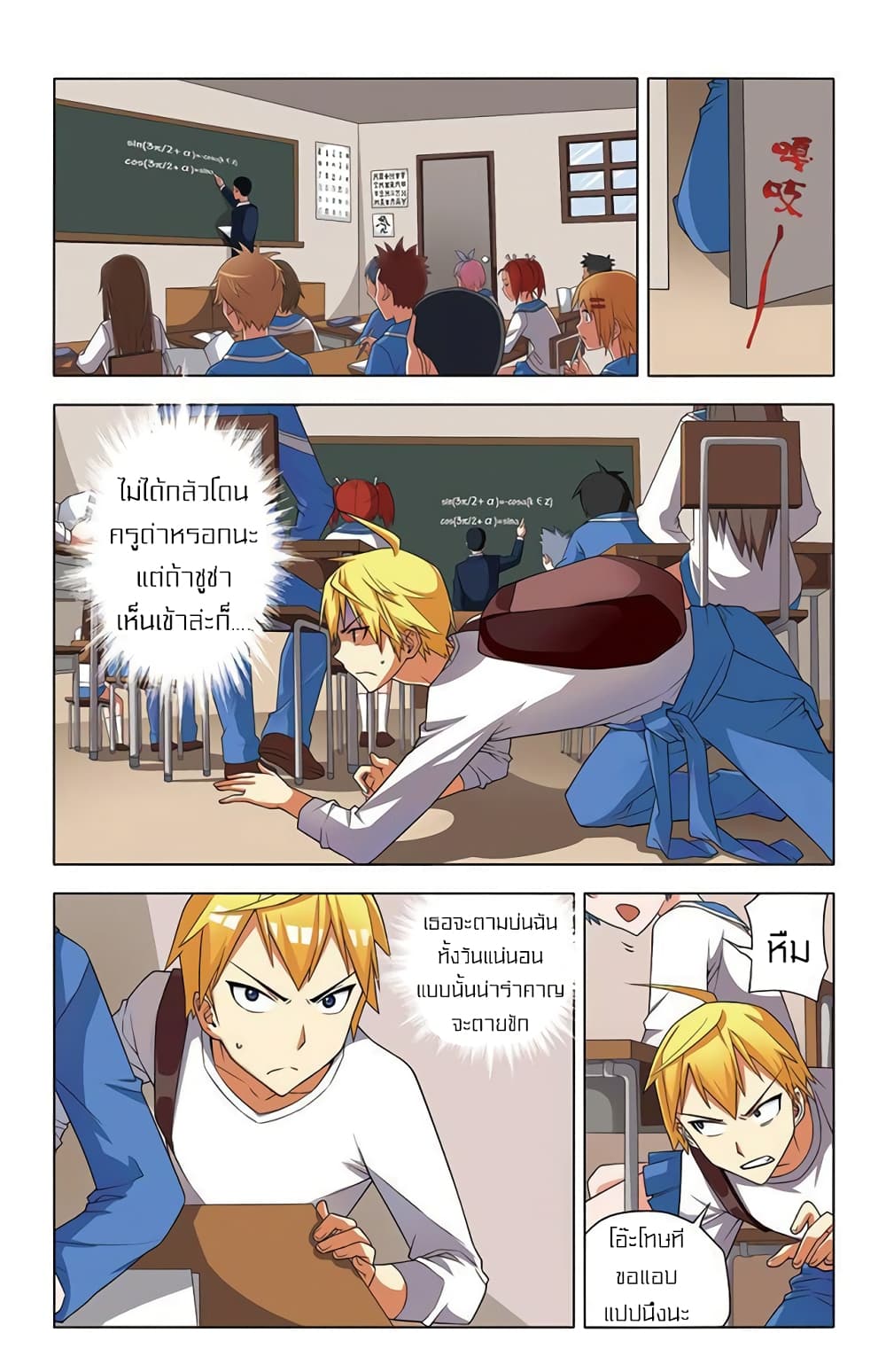 I Won’t Get Bullied By Girls page 4