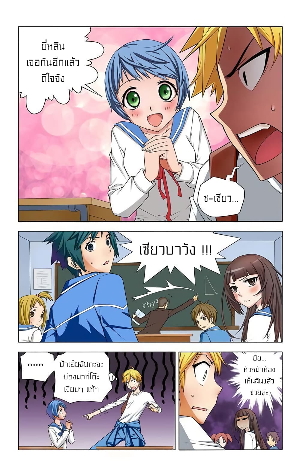 I Won’t Get Bullied By Girls page 5