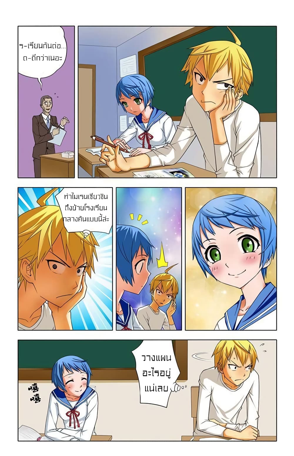 I Won’t Get Bullied By Girls page 6
