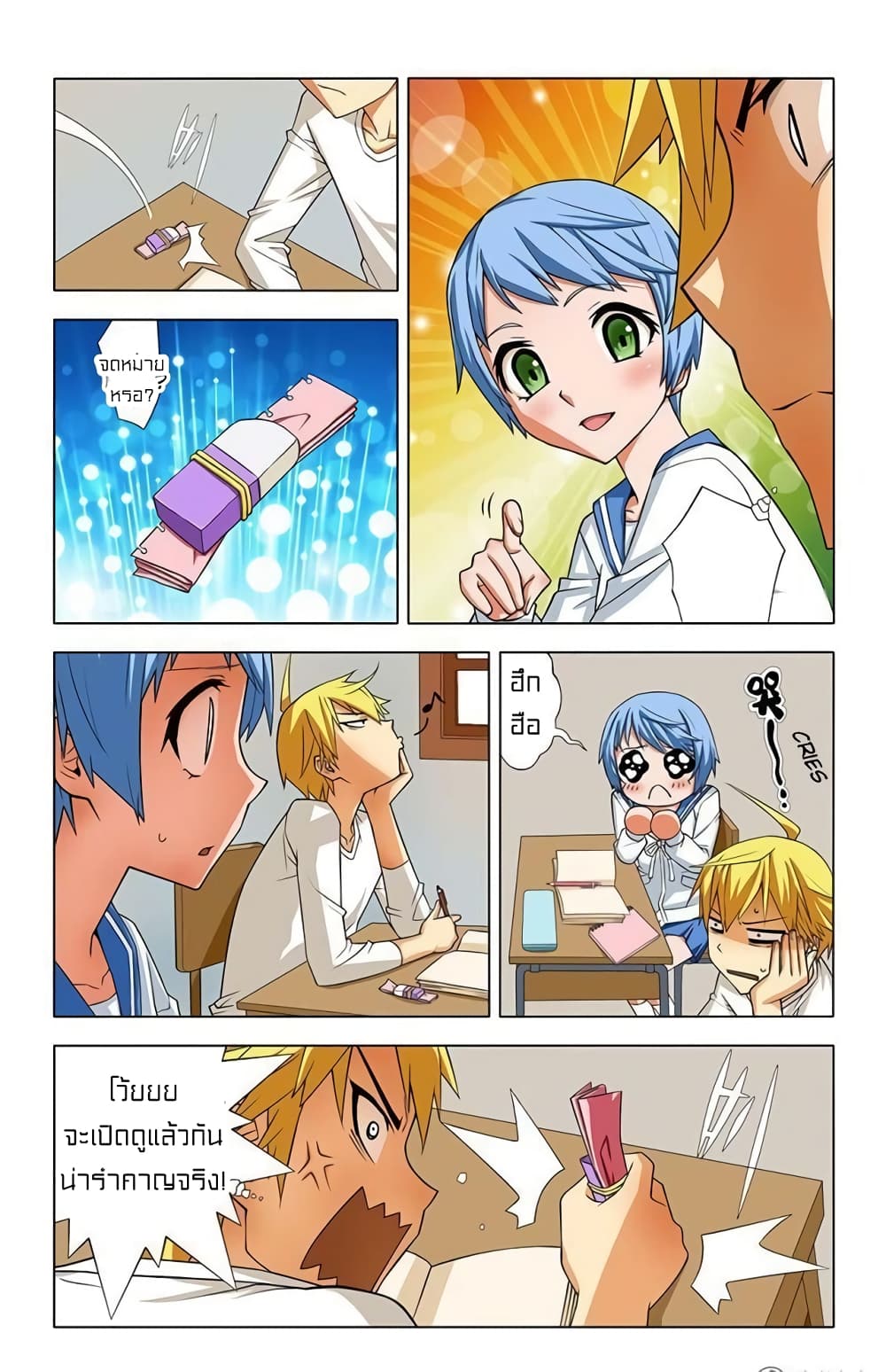 I Won’t Get Bullied By Girls page 7
