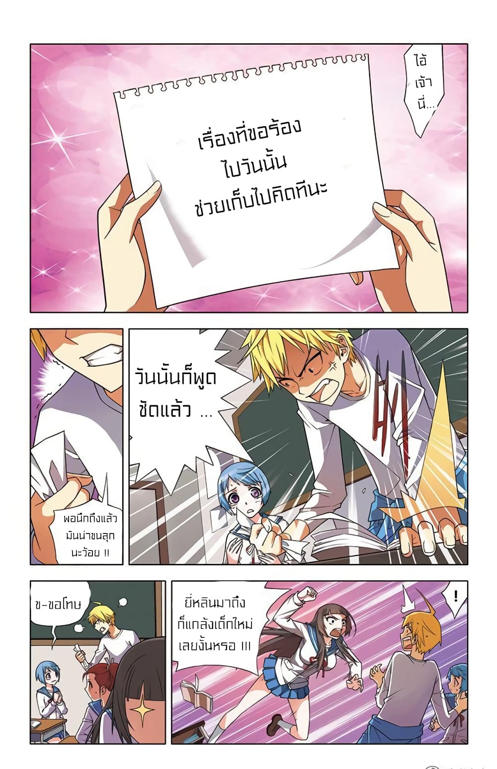 I Won’t Get Bullied By Girls page 8