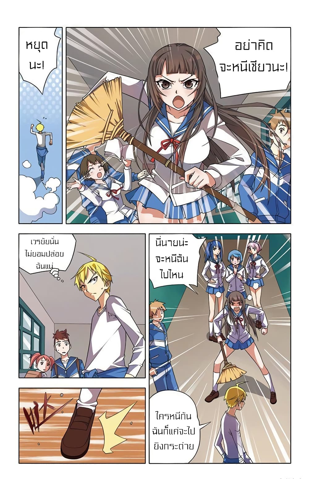 I Won’t Get Bullied By Girls page 9