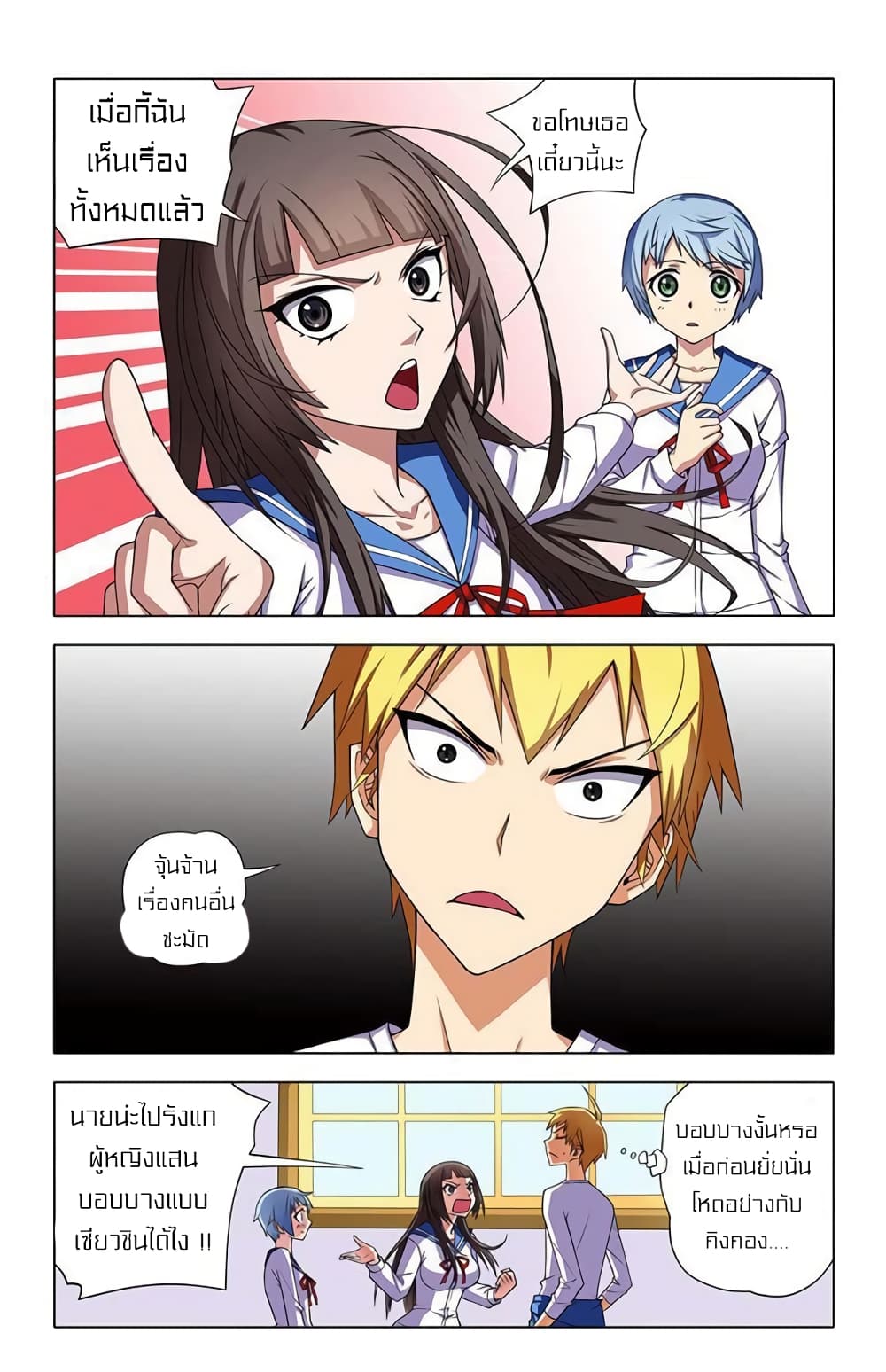 I Won’t Get Bullied By Girls page 10