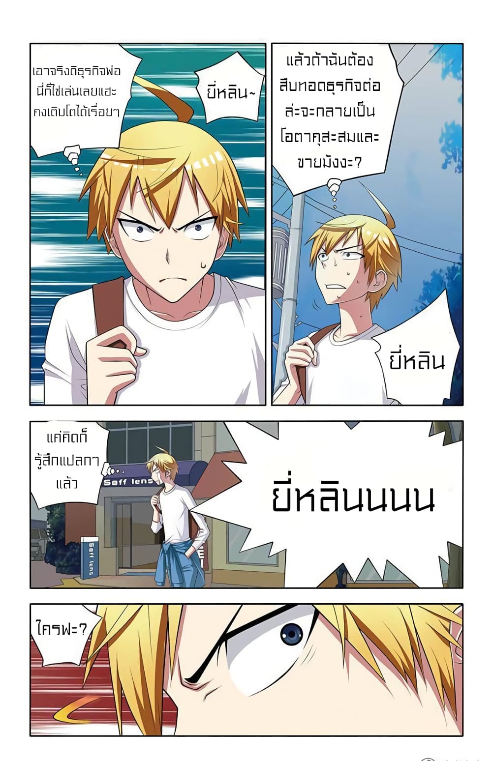 I Won’t Get Bullied By Girls page 5