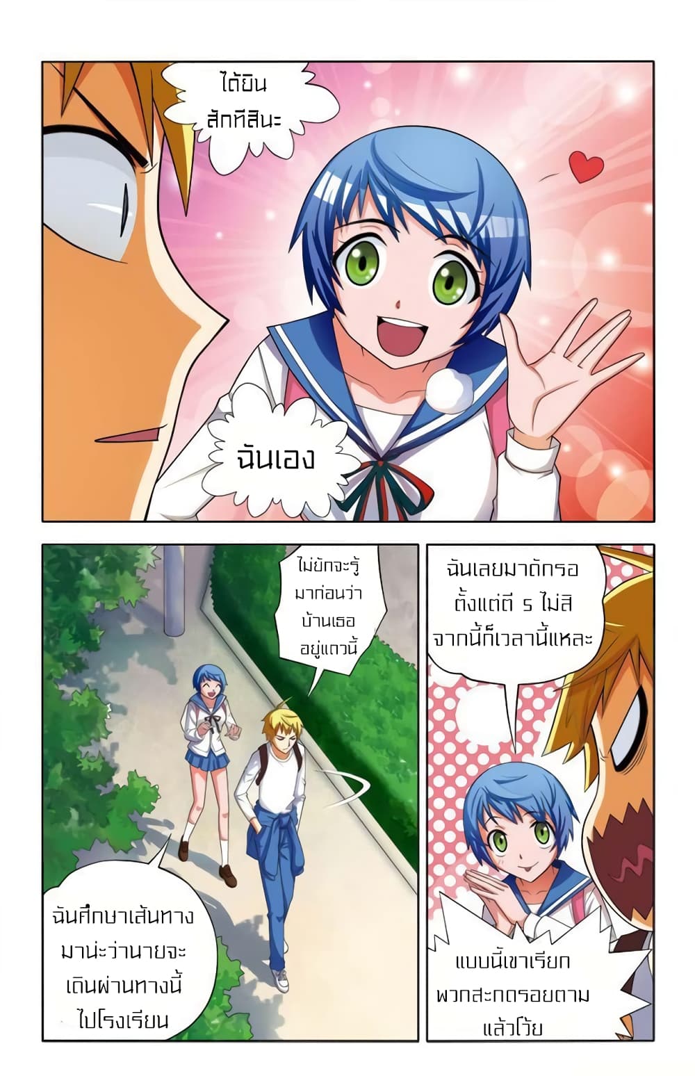 I Won’t Get Bullied By Girls page 6