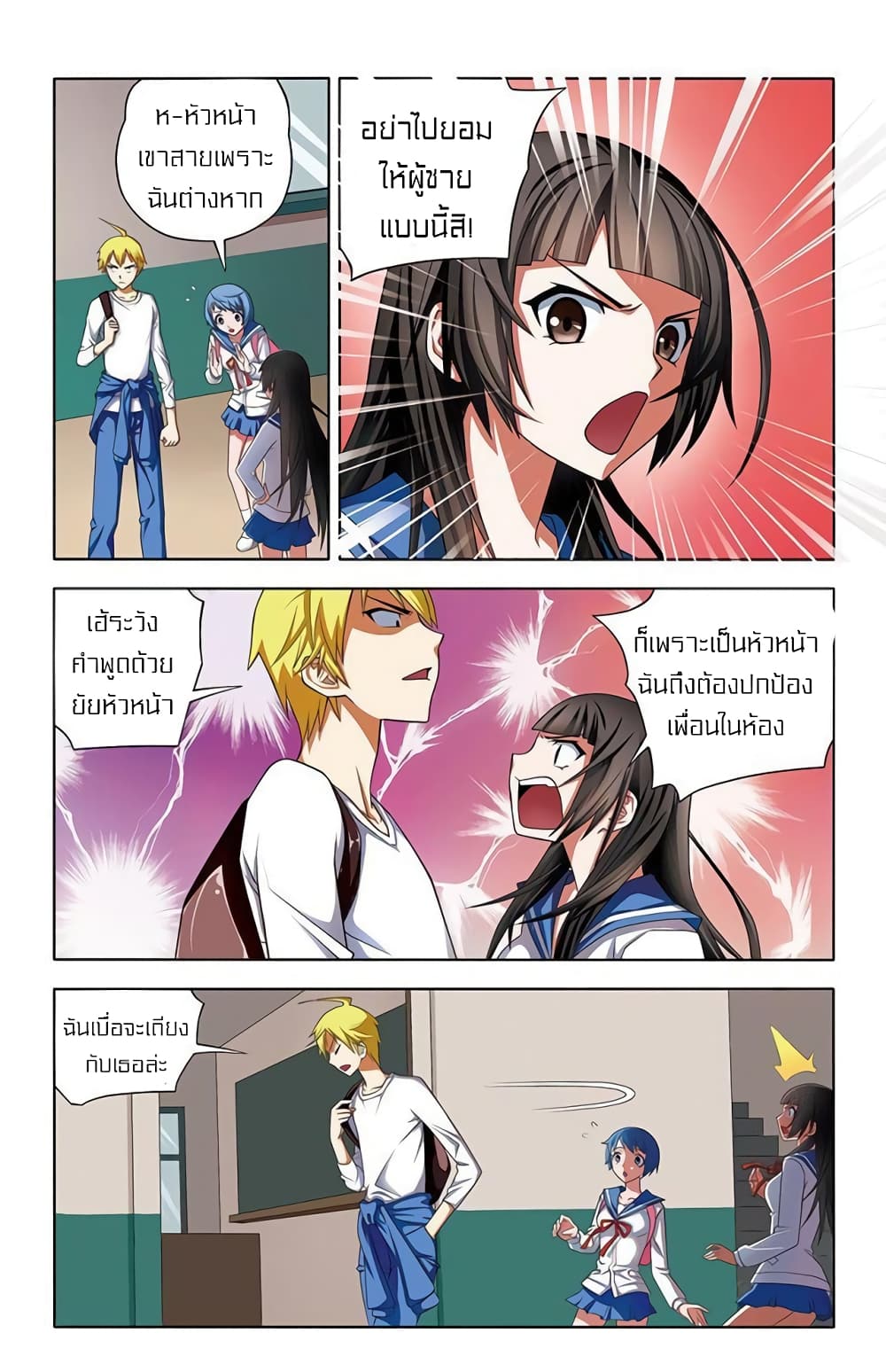 I Won’t Get Bullied By Girls page 9