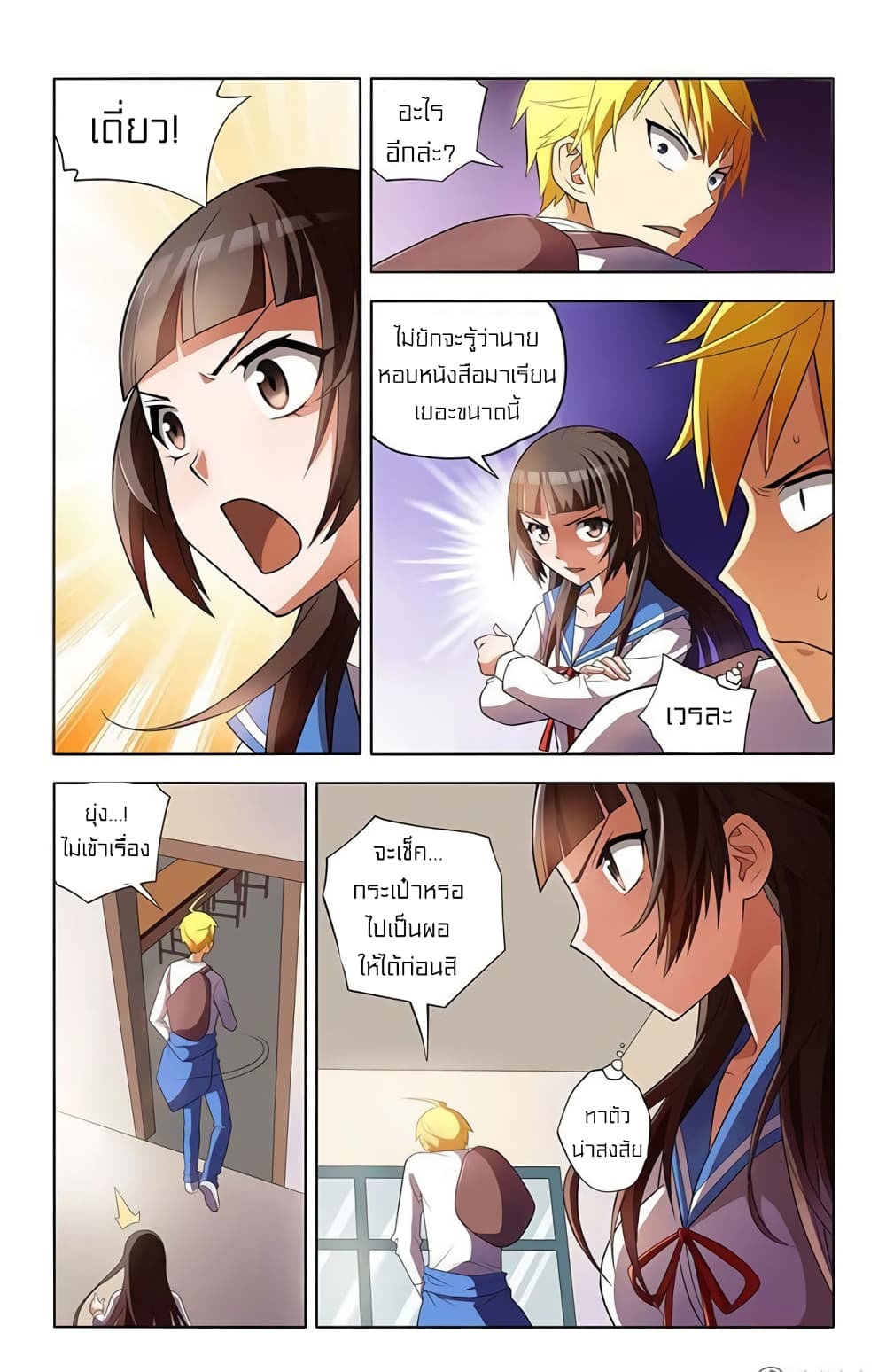 I Won’t Get Bullied By Girls page 10