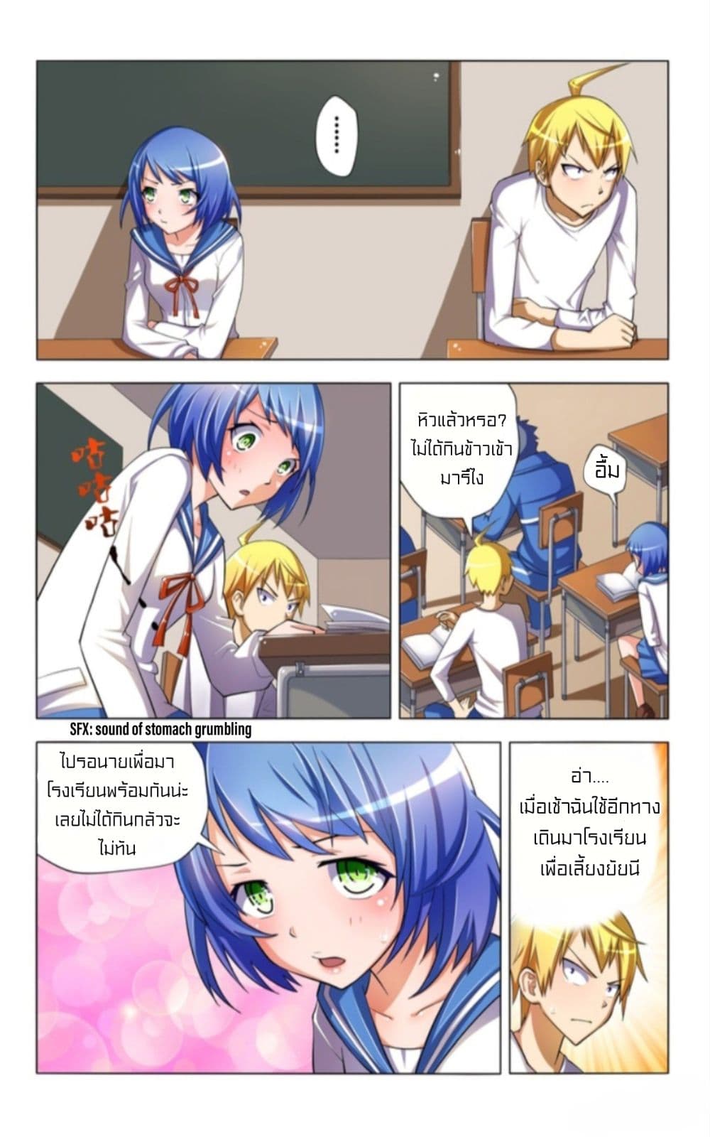 I Won’t Get Bullied By Girls page 3