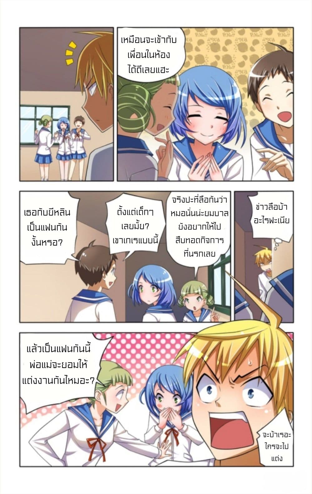 I Won’t Get Bullied By Girls page 4