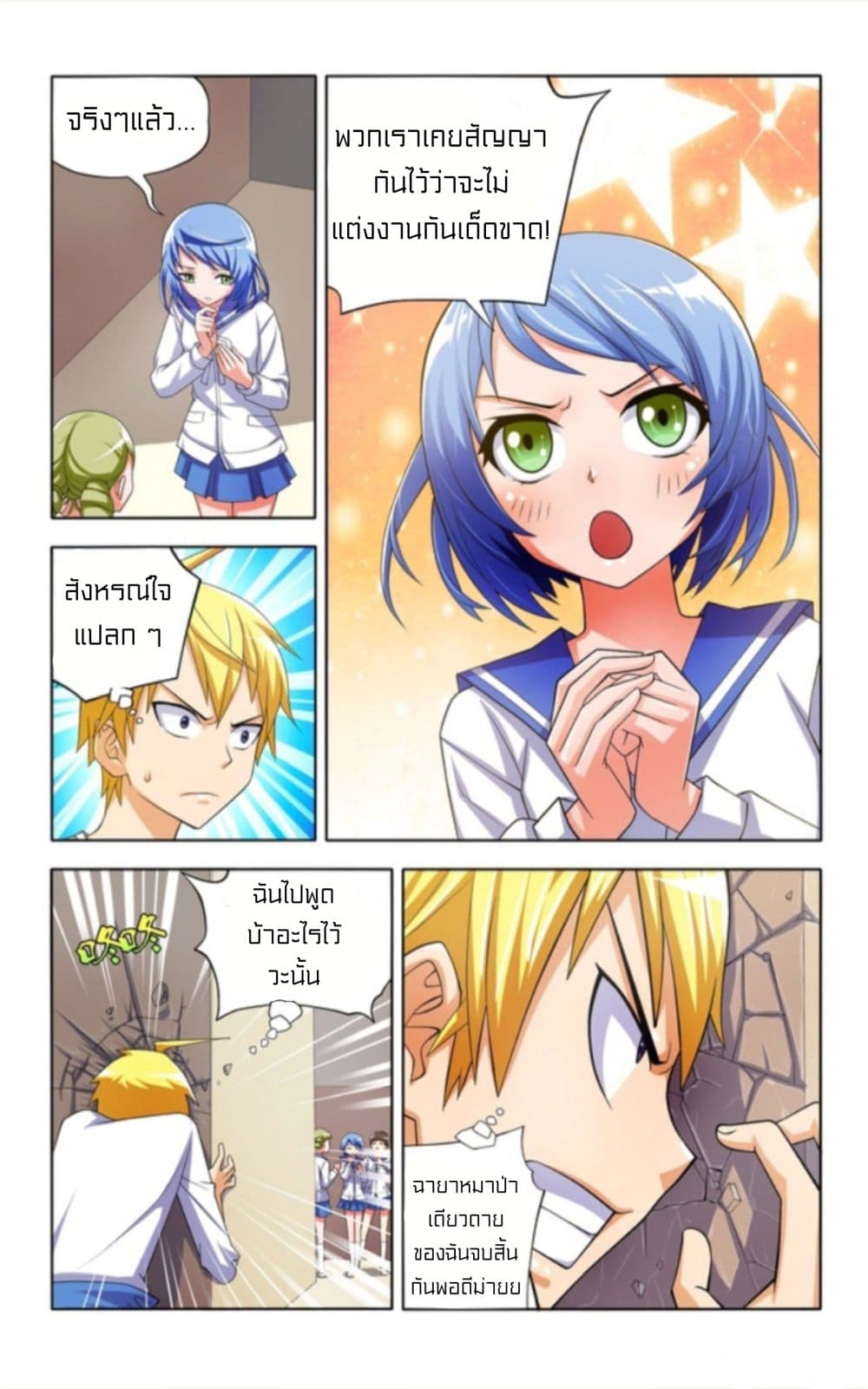 I Won’t Get Bullied By Girls page 5