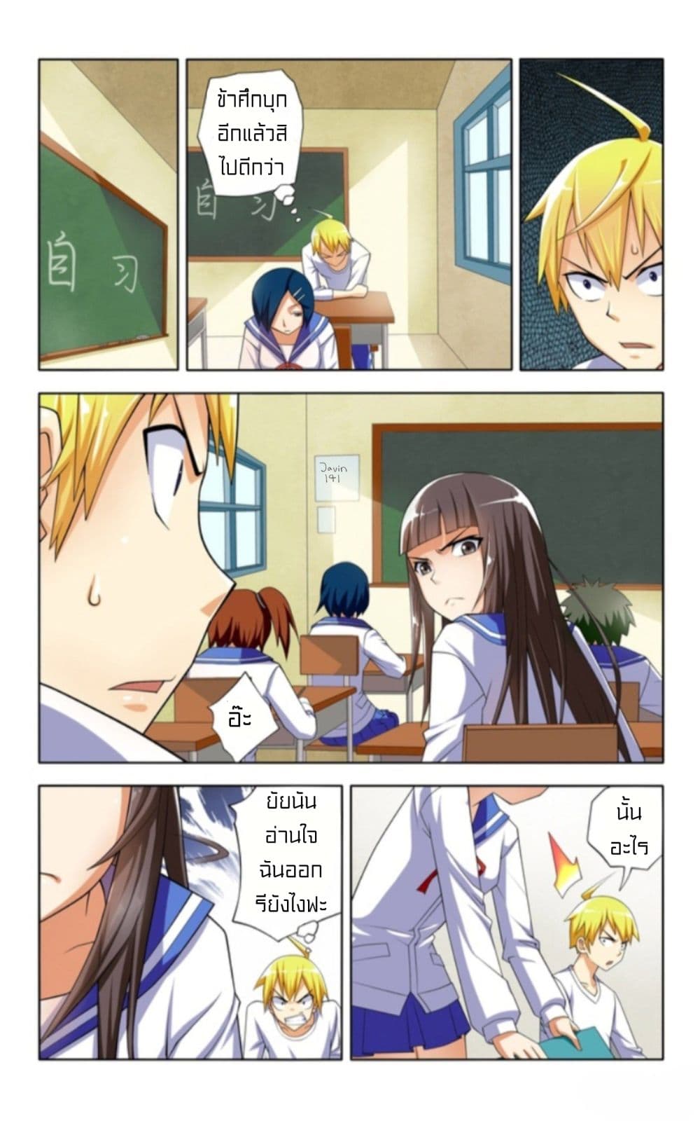 I Won’t Get Bullied By Girls page 6