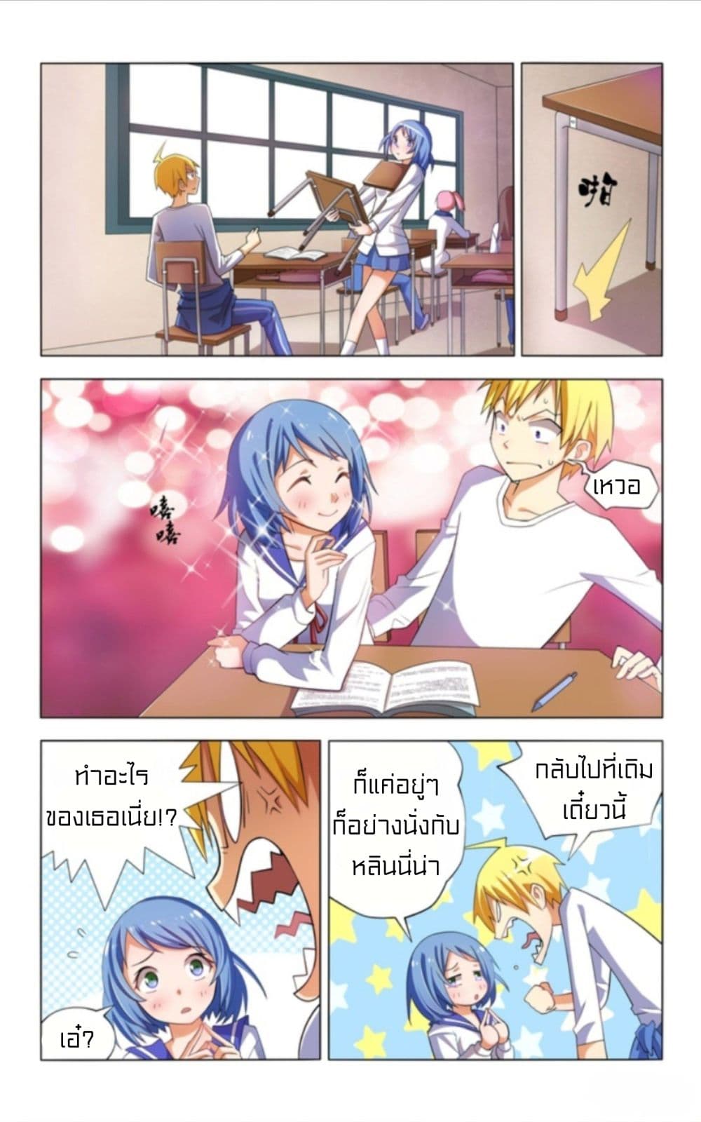 I Won’t Get Bullied By Girls page 7