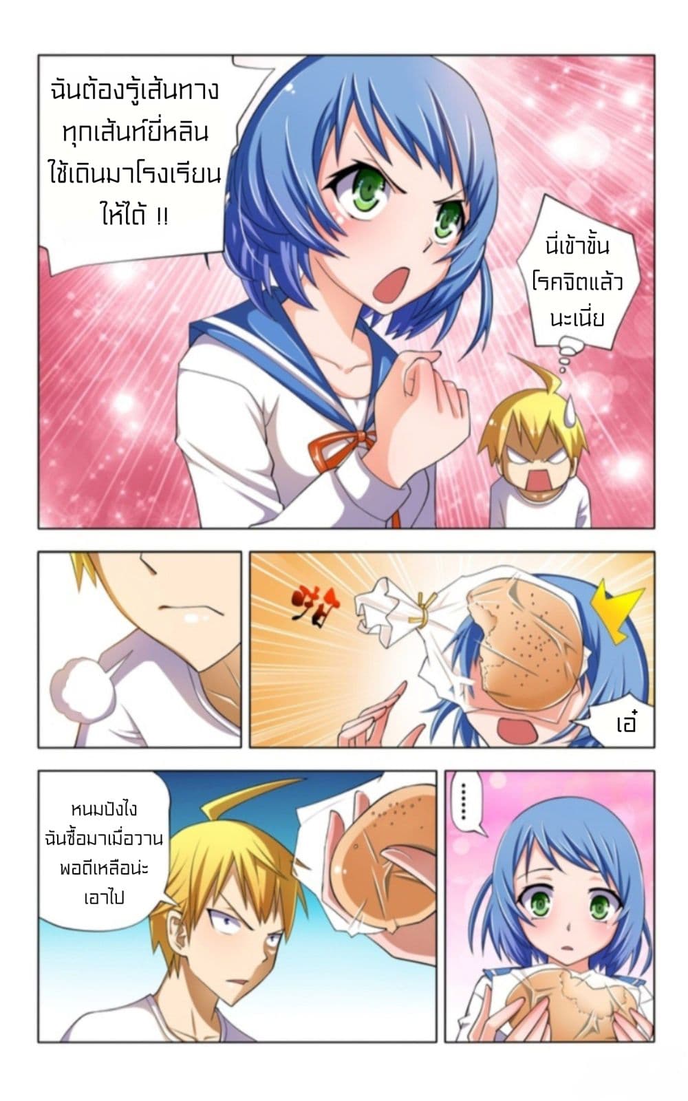 I Won’t Get Bullied By Girls page 8