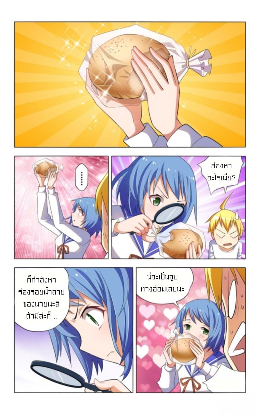 I Won’t Get Bullied By Girls page 9