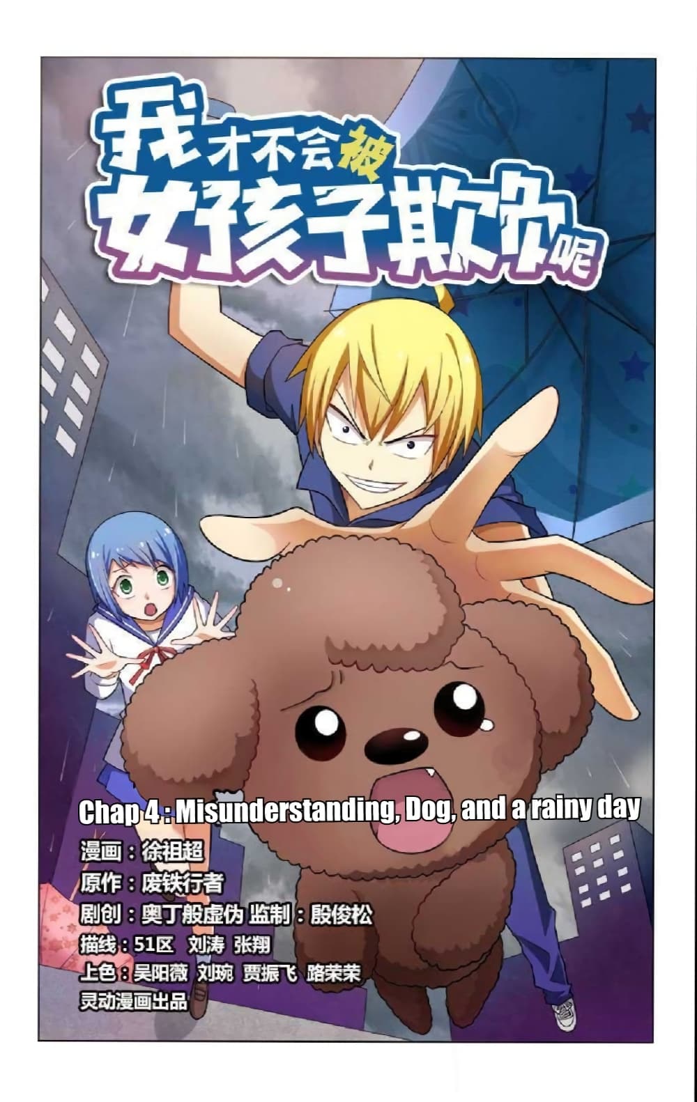 I Won’t Get Bullied By Girls page 1