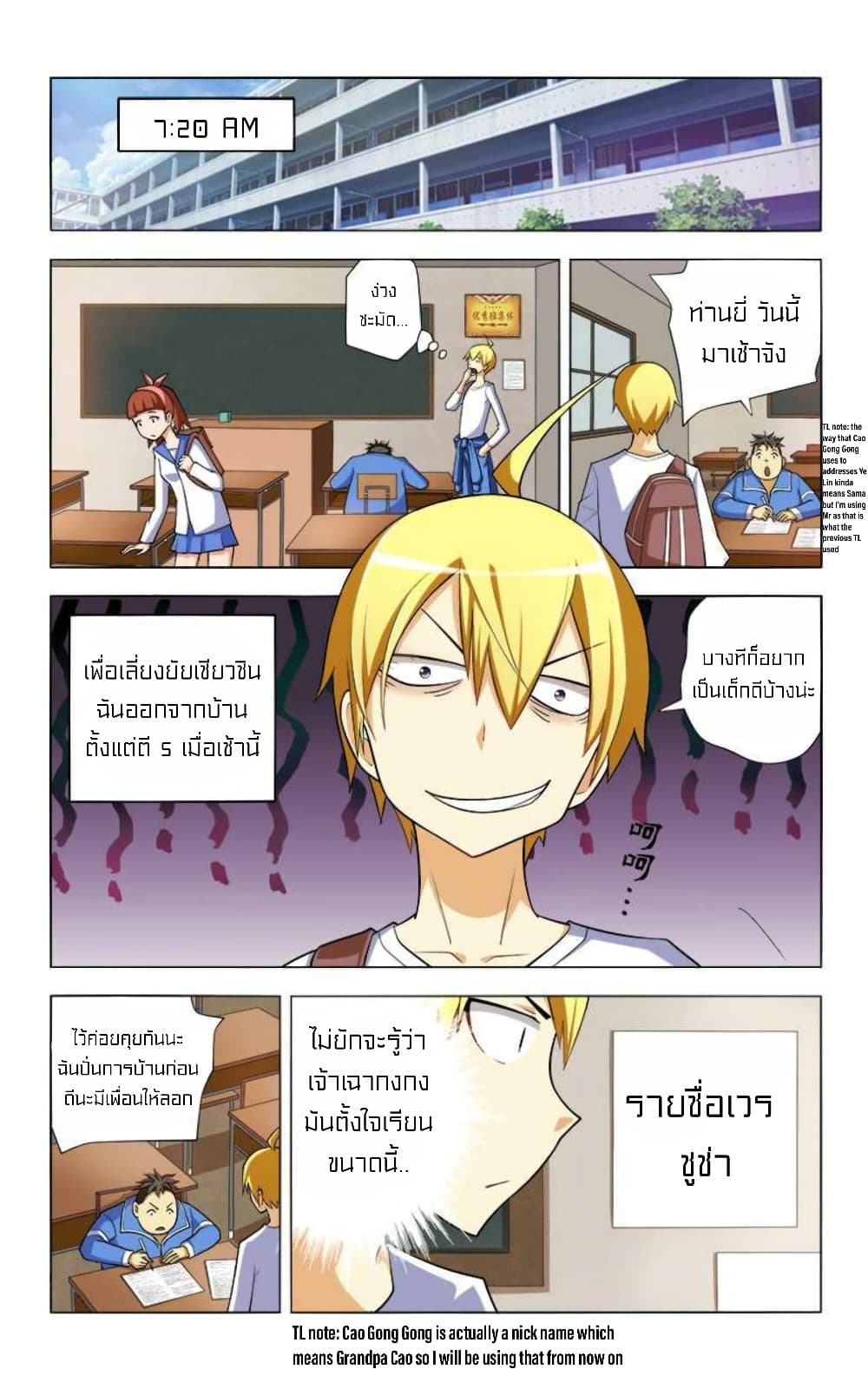 I Won’t Get Bullied By Girls page 2