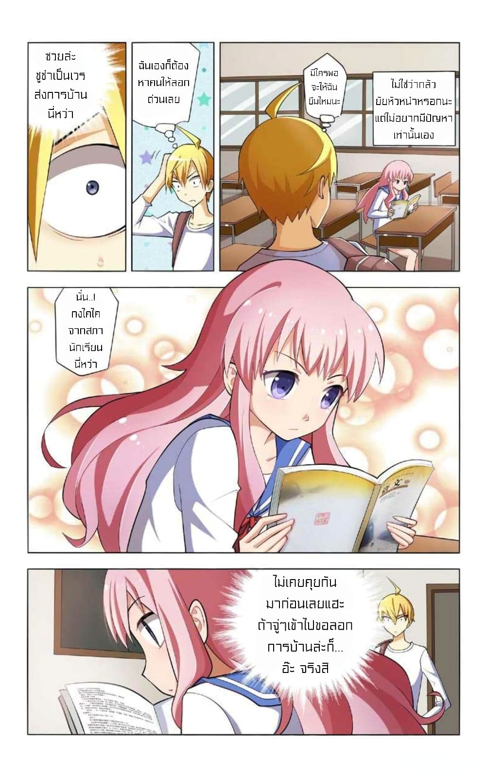 I Won’t Get Bullied By Girls page 3
