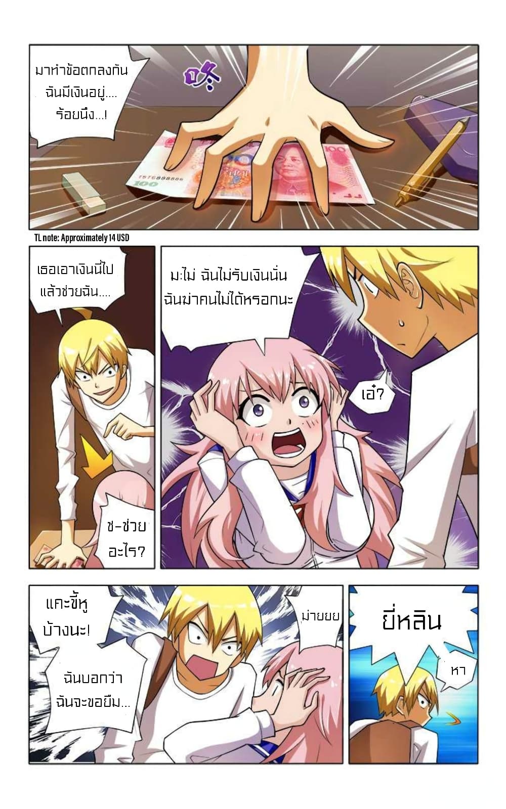 I Won’t Get Bullied By Girls page 5