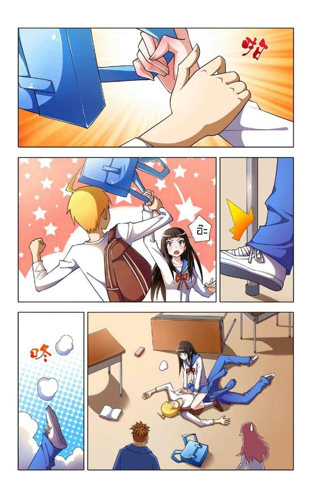 I Won’t Get Bullied By Girls page 7