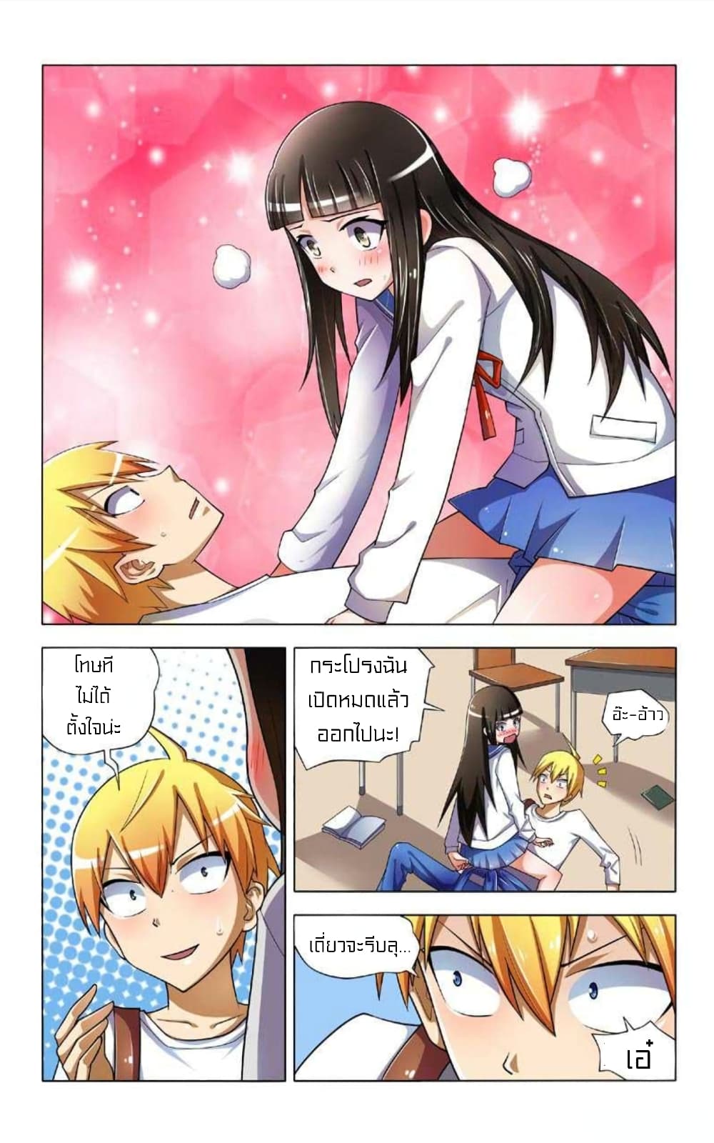 I Won’t Get Bullied By Girls page 8