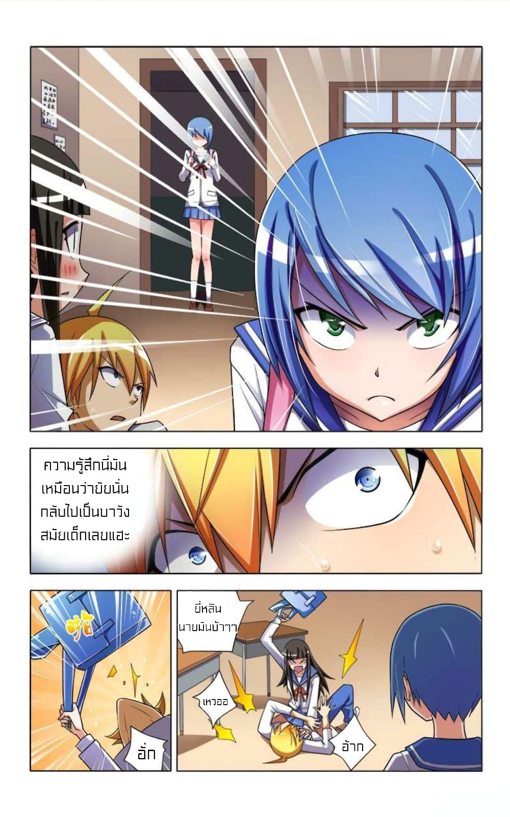 I Won’t Get Bullied By Girls page 9