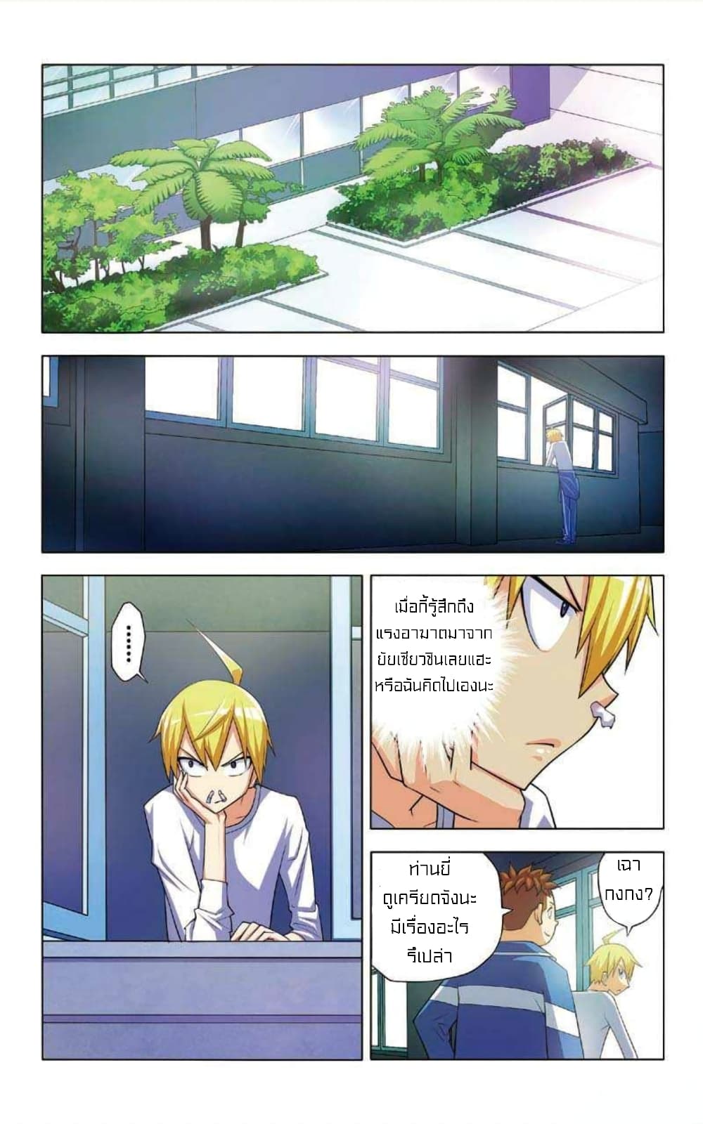 I Won’t Get Bullied By Girls page 10