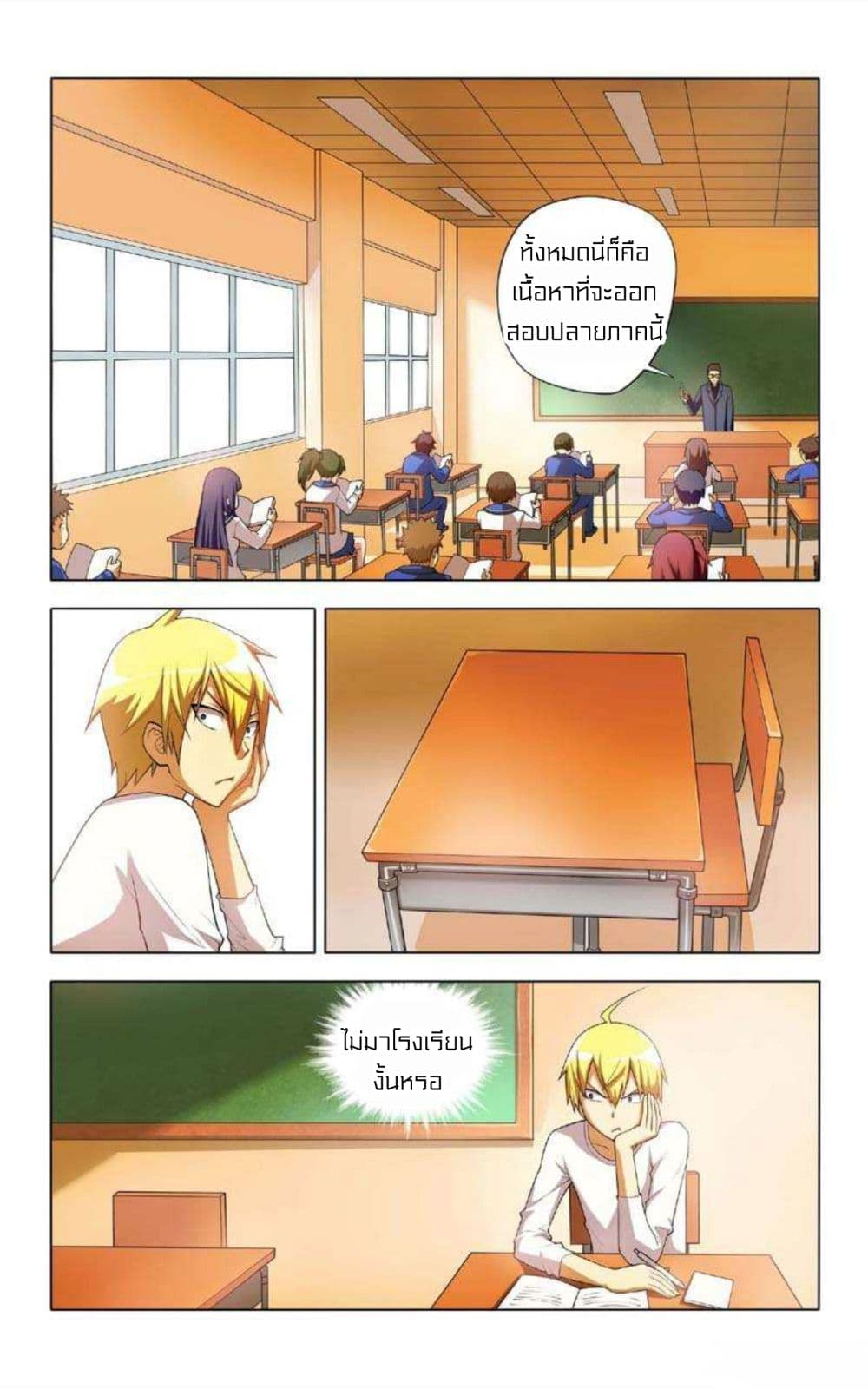 I Won’t Get Bullied By Girls page 2