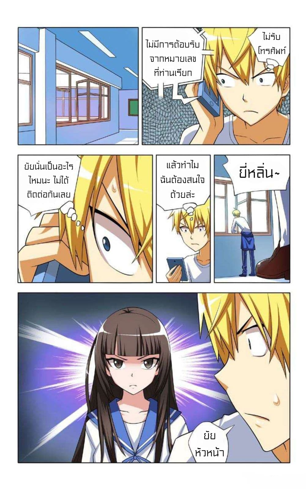 I Won’t Get Bullied By Girls page 3