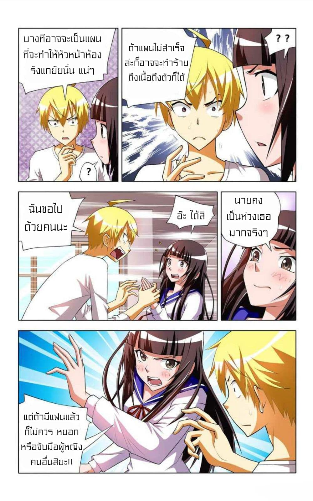 I Won’t Get Bullied By Girls page 5