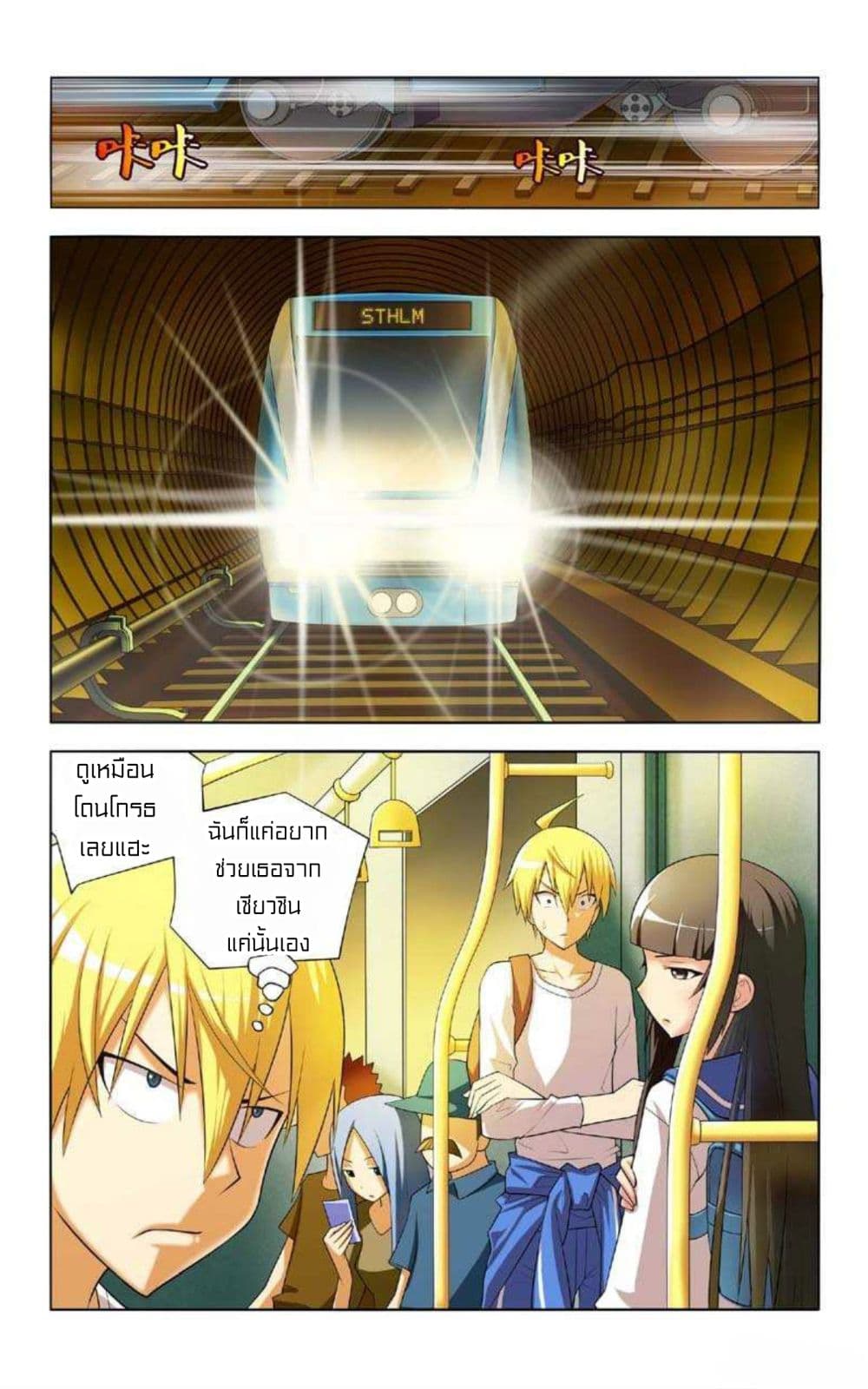I Won’t Get Bullied By Girls page 6