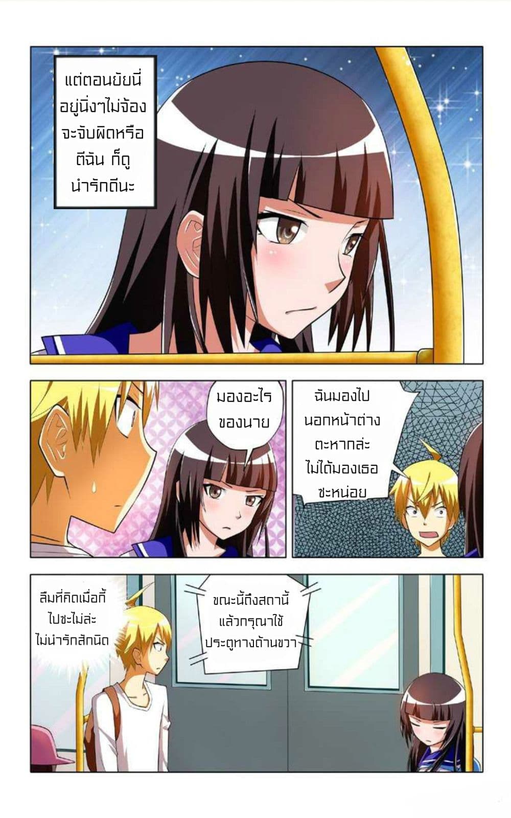 I Won’t Get Bullied By Girls page 7