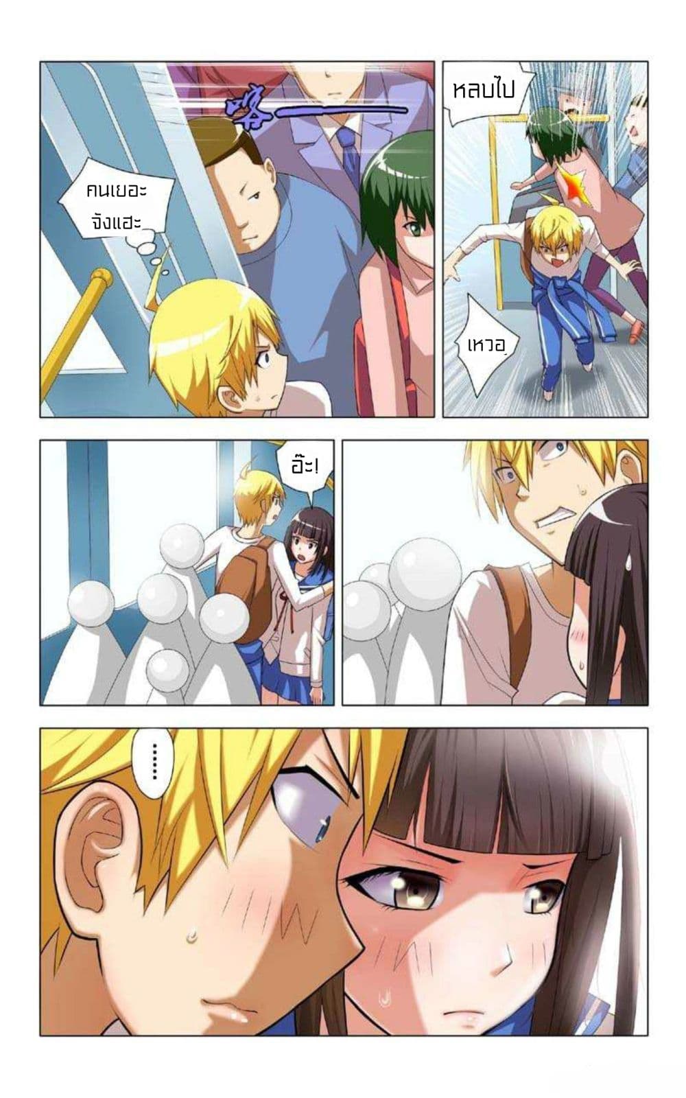 I Won’t Get Bullied By Girls page 8