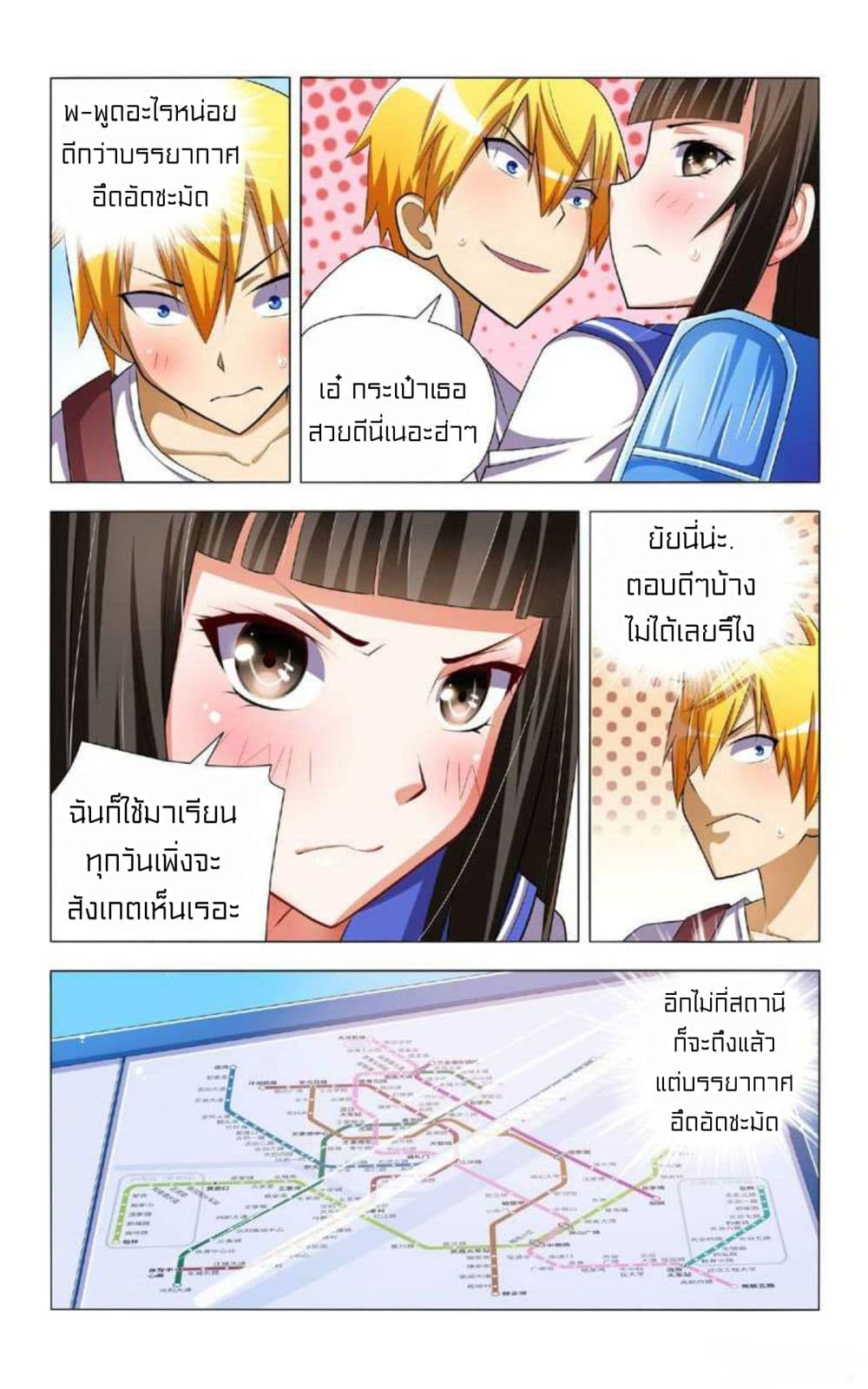 I Won’t Get Bullied By Girls page 9