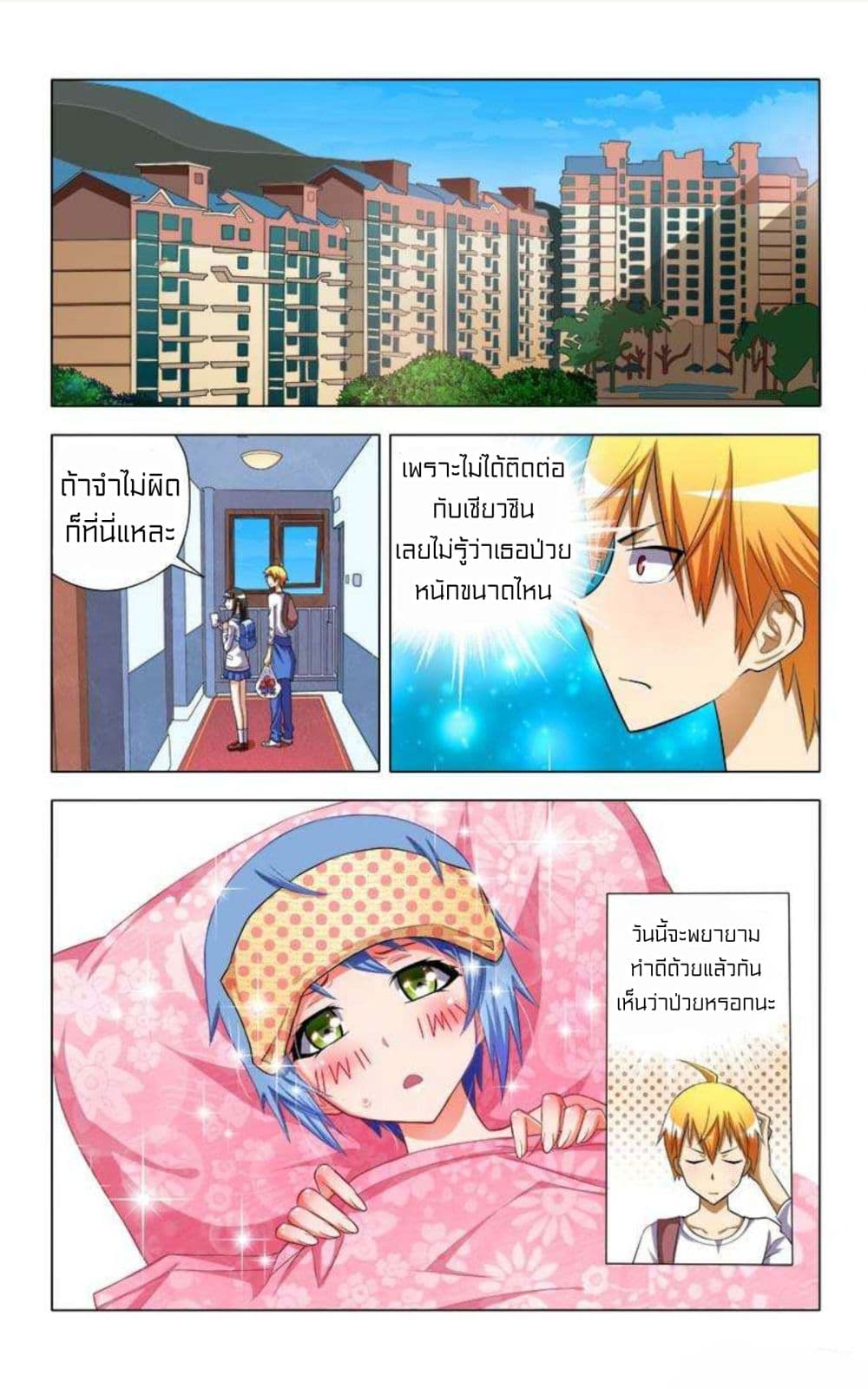I Won’t Get Bullied By Girls page 10